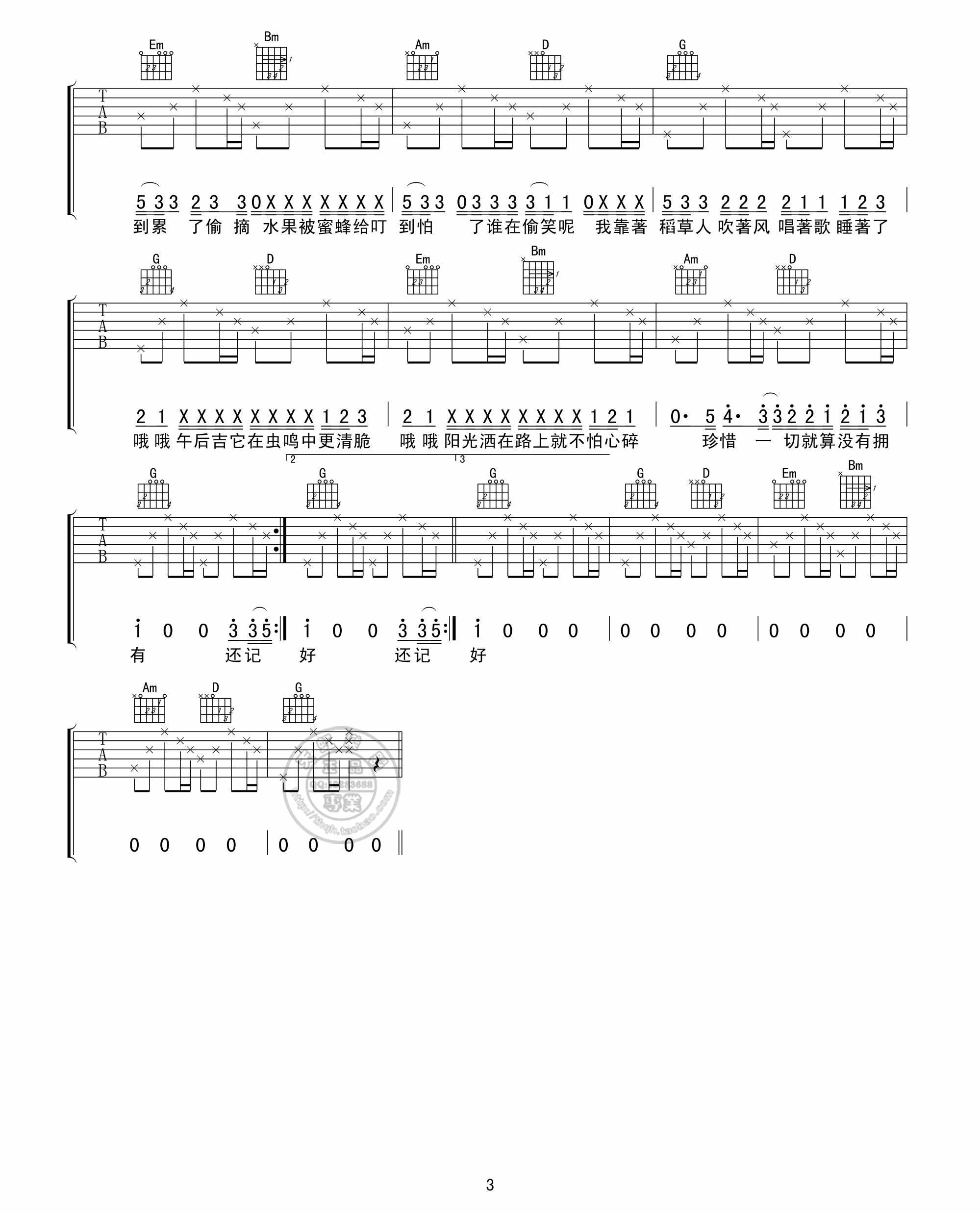 稻香吉他谱,原版歌曲,简单A调弹唱教学,六线谱指弹简谱3张图