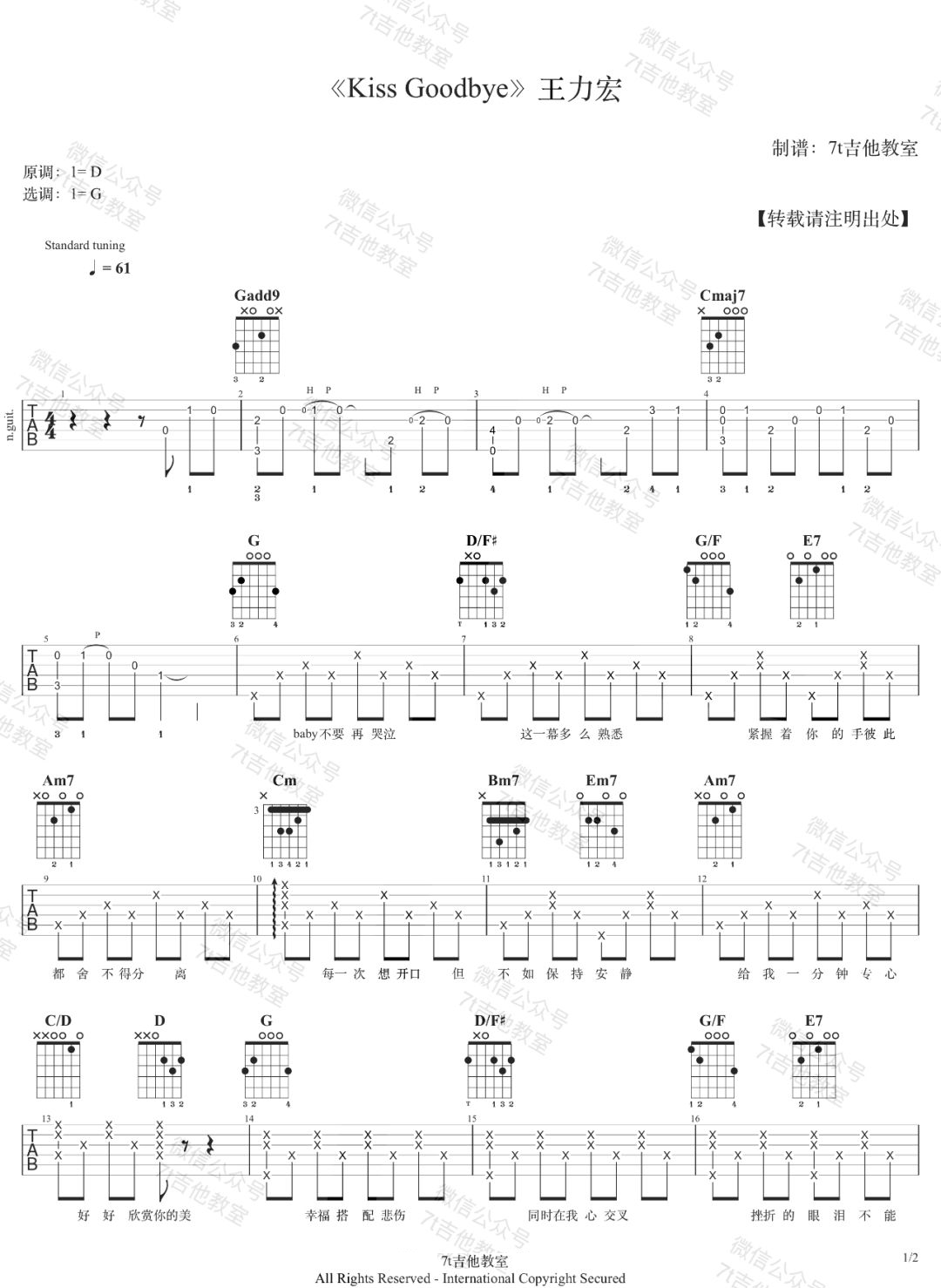 Kiss Goodbye吉他谱,原版王力宏歌曲,简单G调指弹曲谱,高清六线乐谱教学