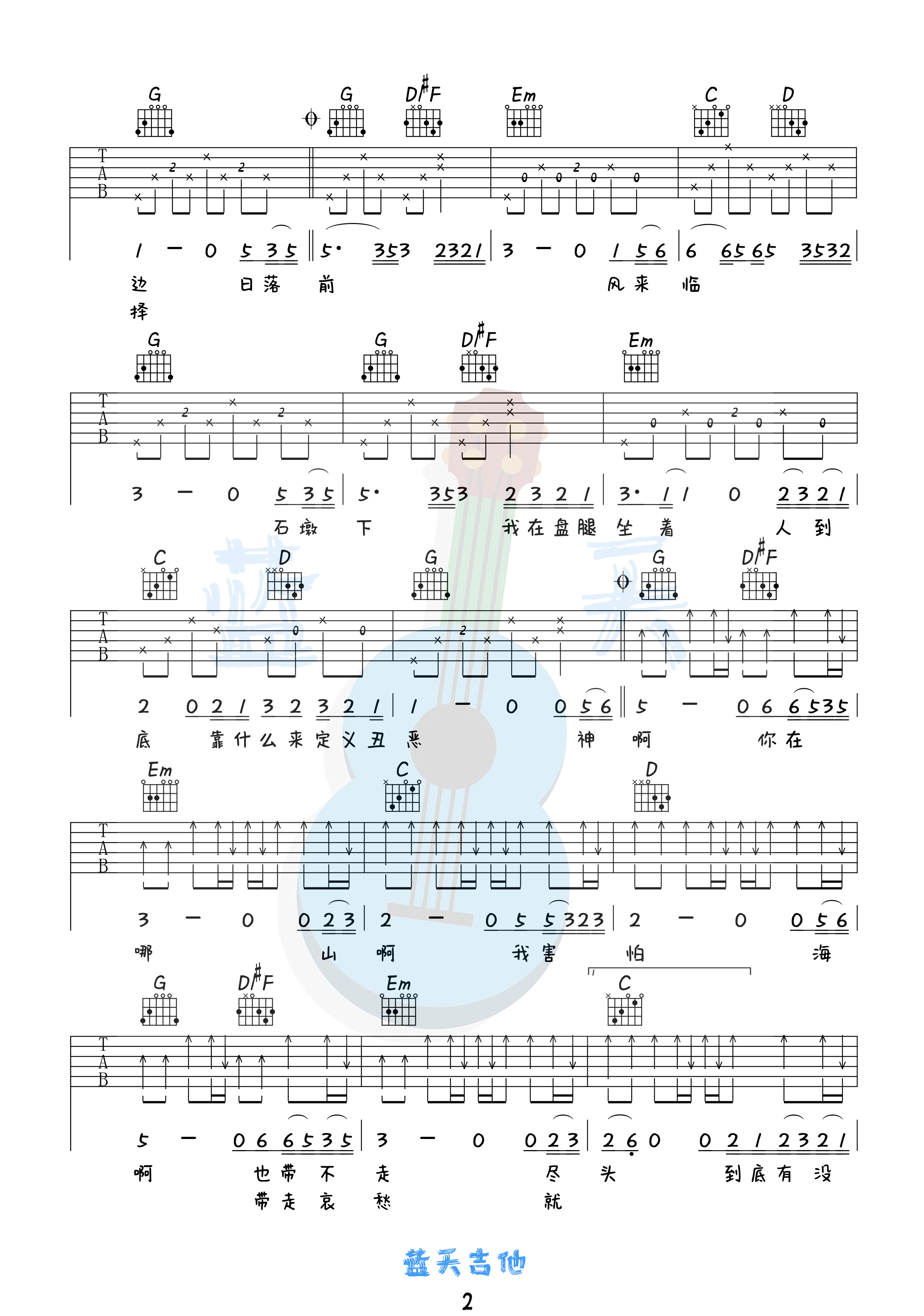 向云端吉他谱,歌曲,简单指弹教学简谱,G调指法版吉他六线谱 