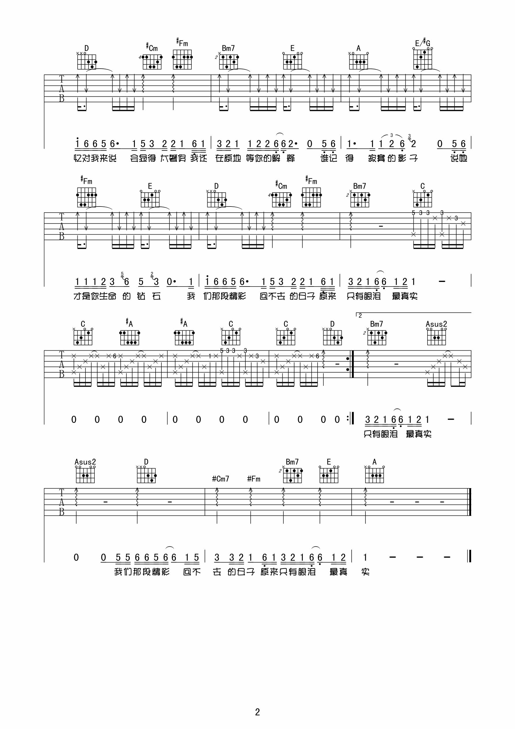 李代沫简单的事吉他谱,原版歌曲,简单G调弹唱教学,六线谱指弹简谱2张图