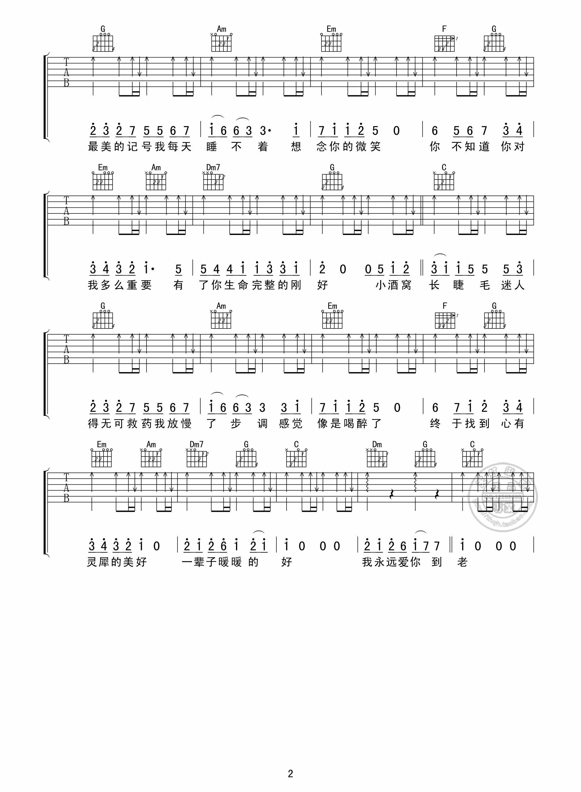 小酒窝吉他谱,原版歌曲,简单E调弹唱教学,六线谱指弹简谱2张图