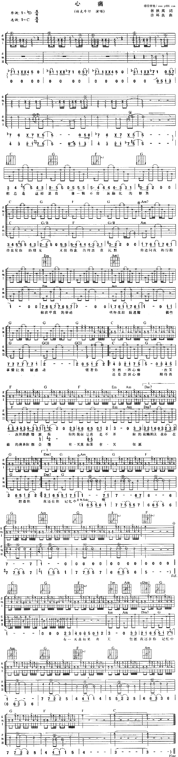 心痛吉他谱,简单C调原版指弹曲谱,王杰高清流行弹唱六线乐谱