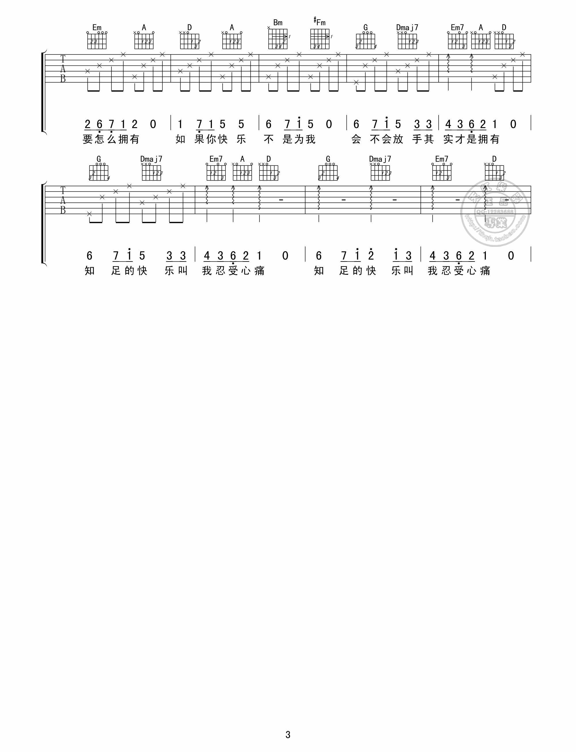 知足吉他谱,原版歌曲,简单E调弹唱教学,六线谱指弹简谱3张图