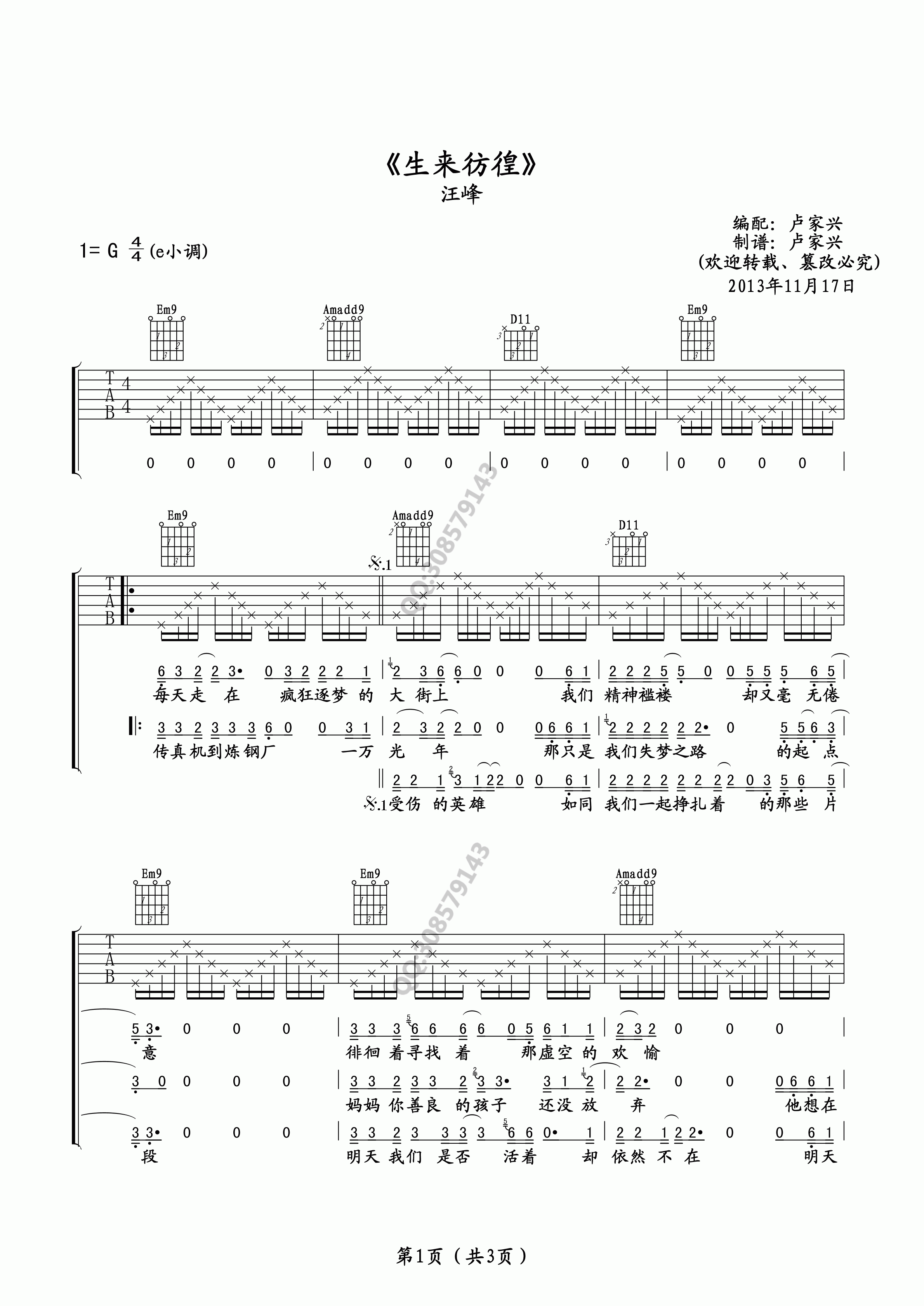 生来彷徨吉他谱,汪峰歌曲,简单指弹教学简谱,G调版吉他弹唱六线谱 