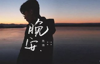 晚安吉他谱,原版颜人中歌曲,简单C调指弹曲谱,高清六线乐谱