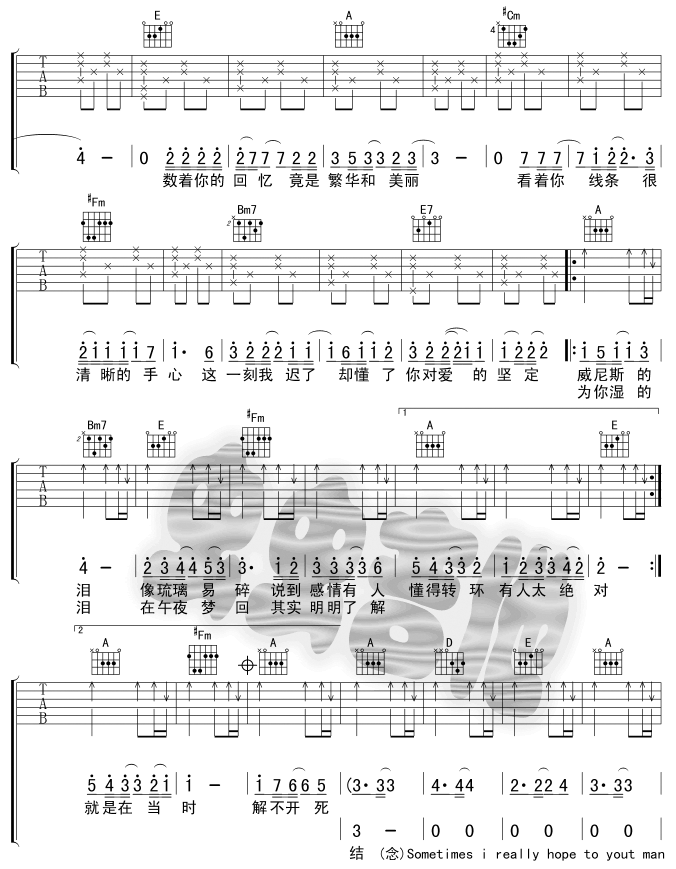 威尼斯的泪吉他谱,永邦歌曲,A调指弹简谱,新手弹唱六线谱