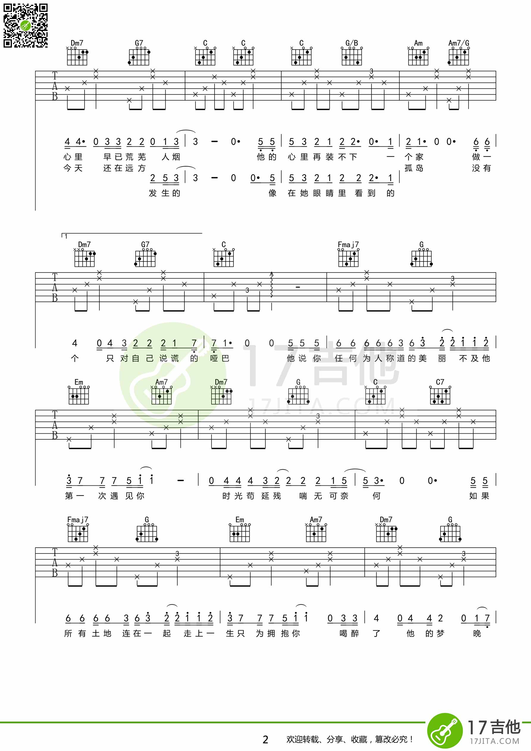 南山南吉他谱,原版歌曲,简单C调弹唱教学,六线谱指弹简谱4张图