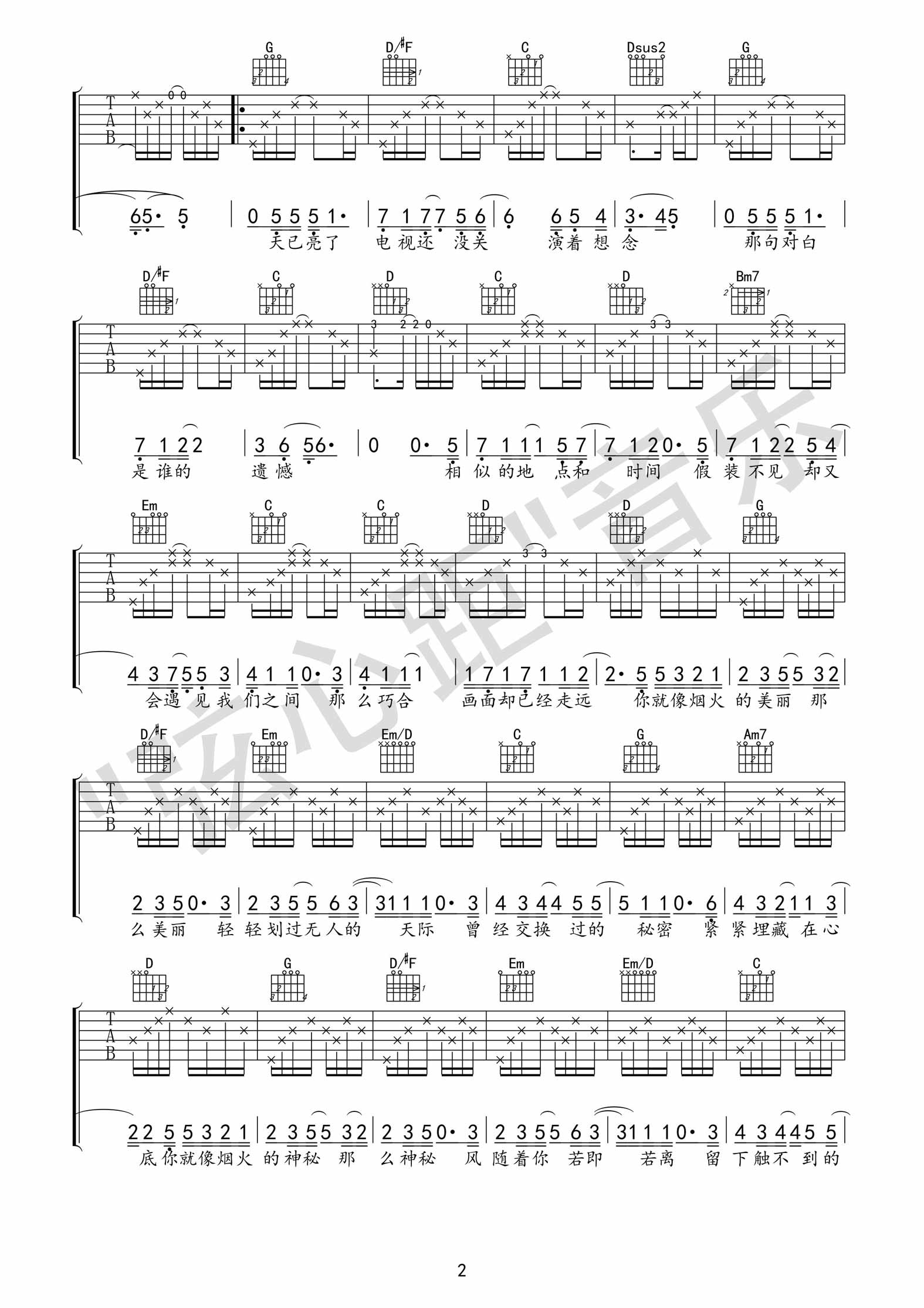 烟火吉他谱,原版歌曲,简单G调弹唱教学,六线谱指弹简谱3张图