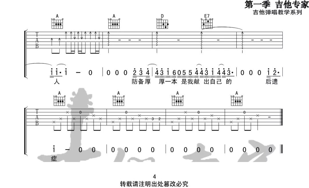 木偶人吉他谱,原版薛之谦歌曲,简单G调指弹曲谱,高清六线乐谱