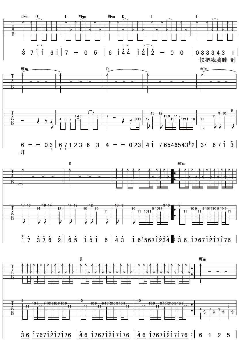 陈胜吴广吉他谱,超载乐队歌曲,A调指弹简谱,新手弹唱六线谱