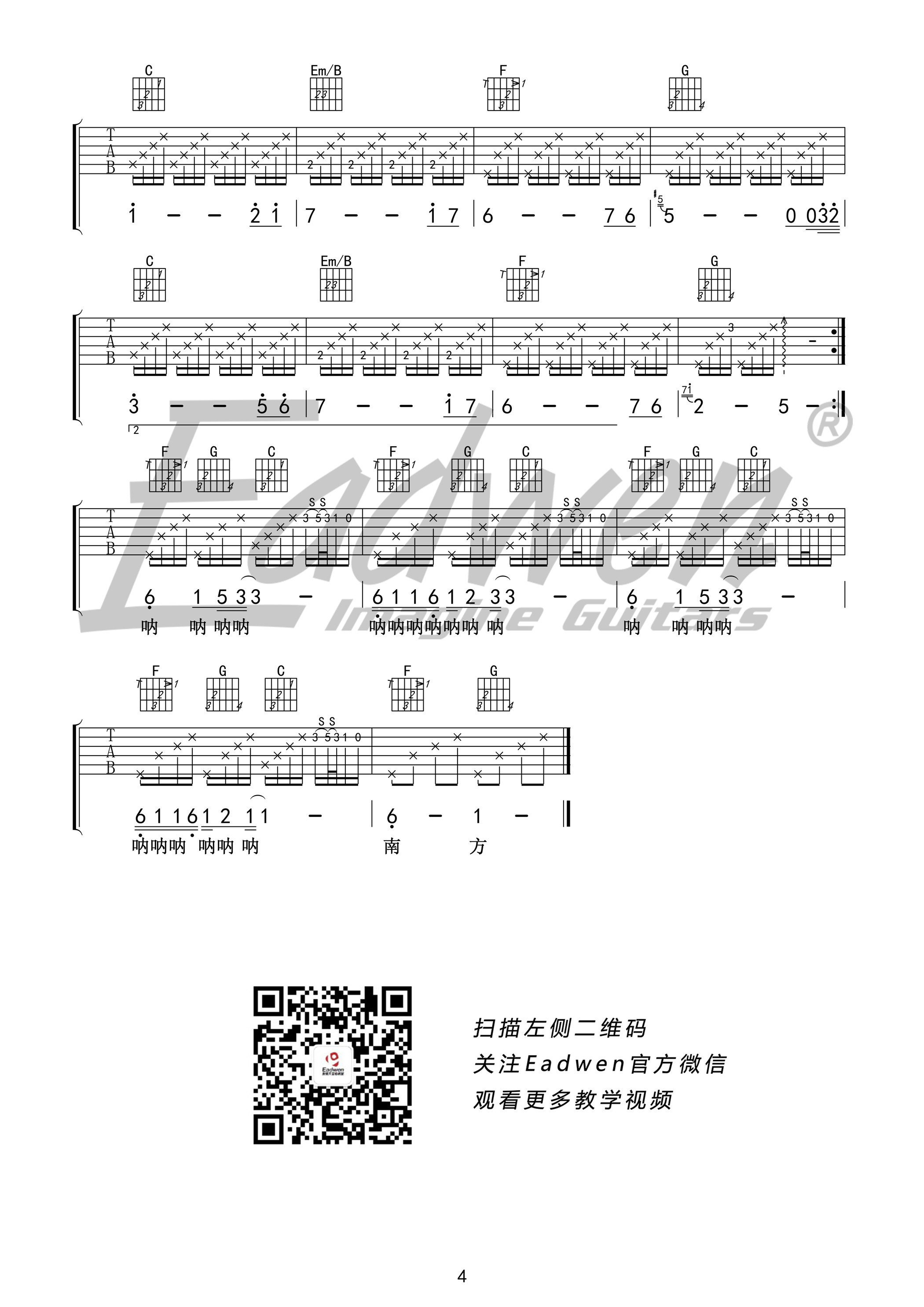 南方姑娘吉他谱,赵雷歌曲,简单指弹教学简谱,C调选调编配吉他弹唱谱 