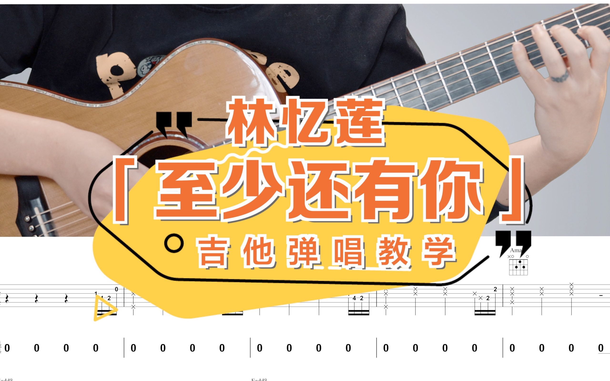 SafeAndSound吉他谱,原版歌曲,简单G调弹唱教学,六线谱指弹简谱4张图 - 吉他谱 - 中国曲谱网