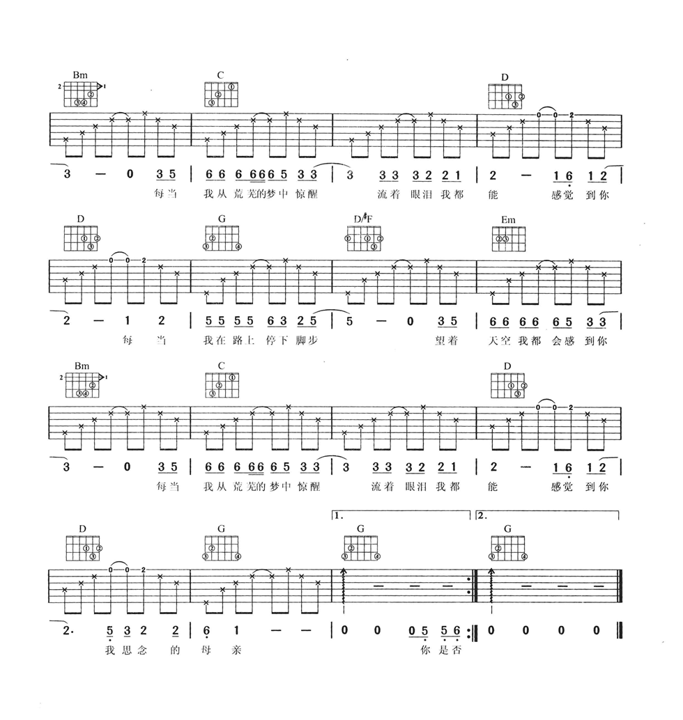 母亲吉他谱,简单版歌曲,G调指弹简谱,新手弹唱六线谱