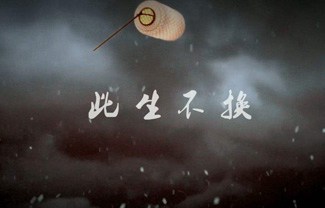 此生不换吉他谱,原版青鸟飞鱼歌曲,简单G调指弹曲谱,高清六线乐谱