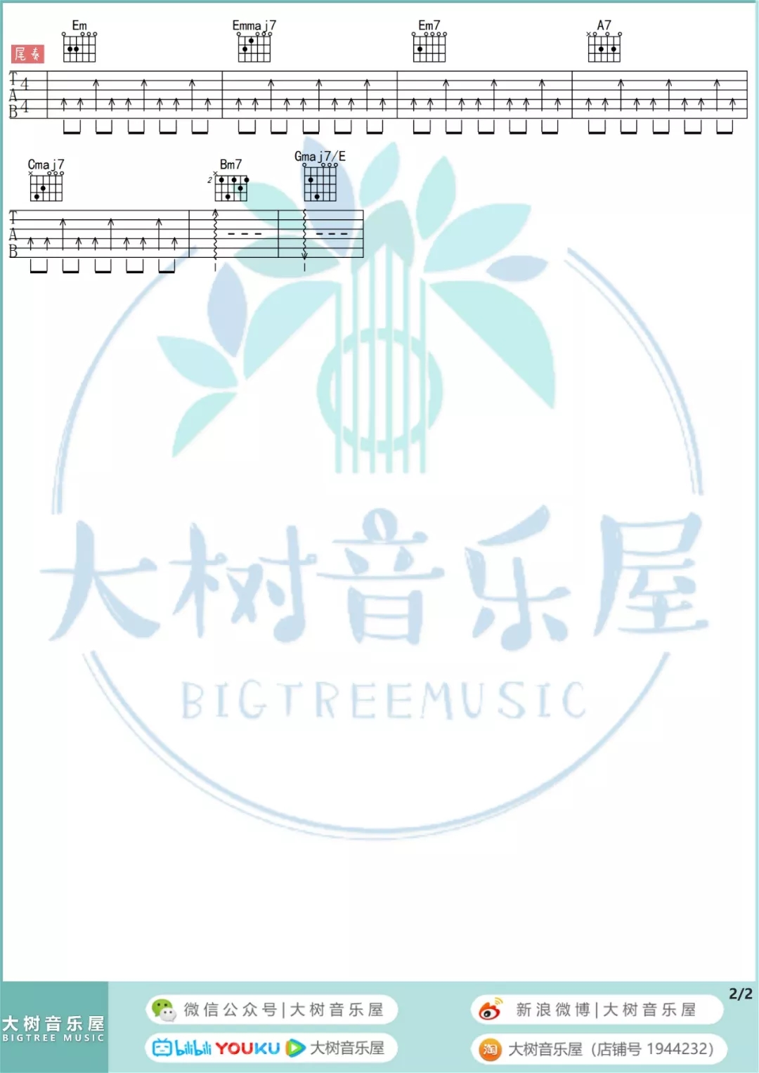 作曲家吉他谱,李荣浩歌曲,简单指弹教学简谱,G调原调指法版吉他和弦谱 