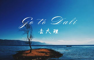 去大理吉他谱,原版郝云歌曲,简单G调指弹曲谱,高清六线乐谱