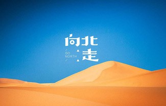 公子向北走吉他谱,原版李春花歌曲,简单G调指弹曲谱,高清六线乐谱