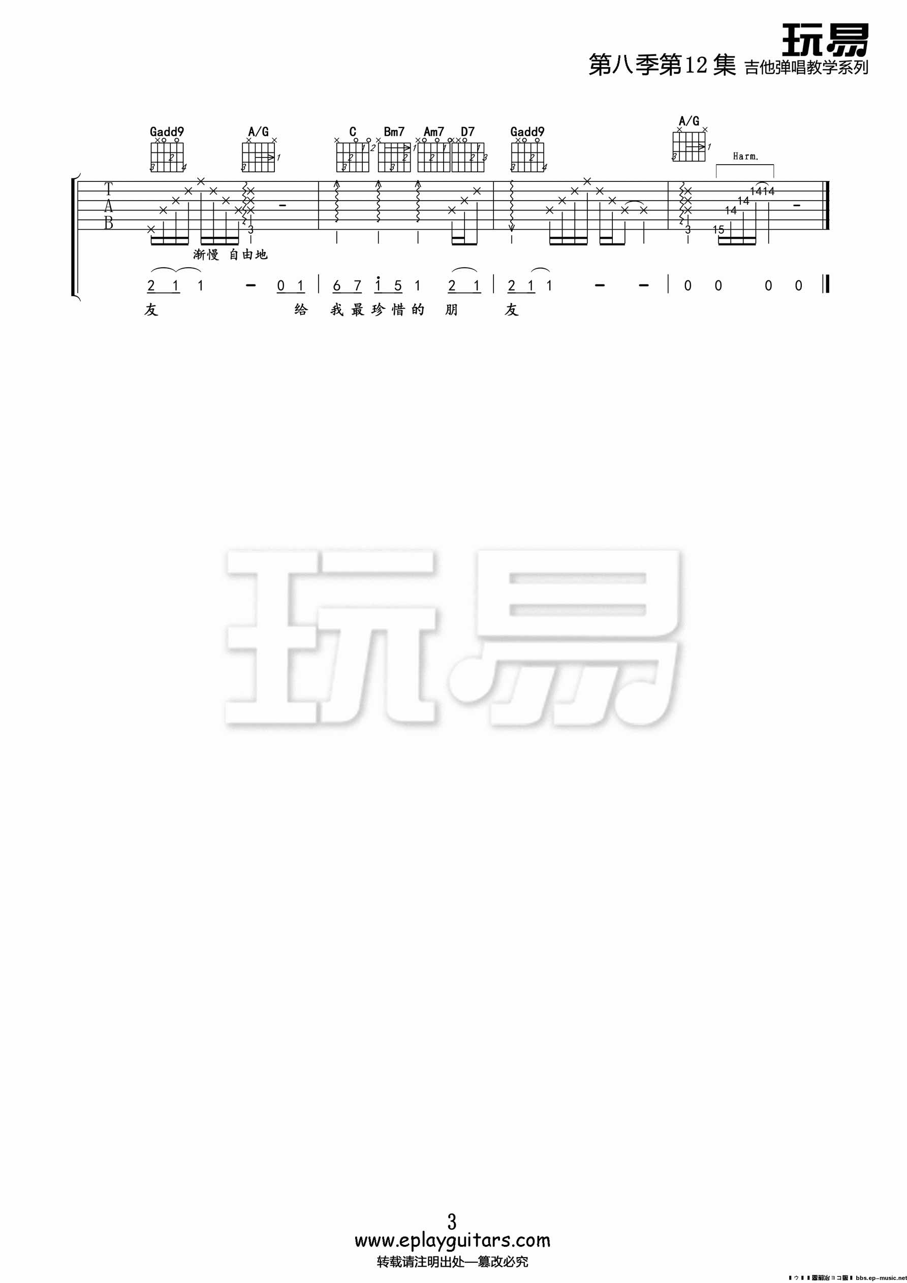 凤凰花开的路口吉他谱,原版歌曲,简单A调弹唱教学,六线谱指弹简谱3张图