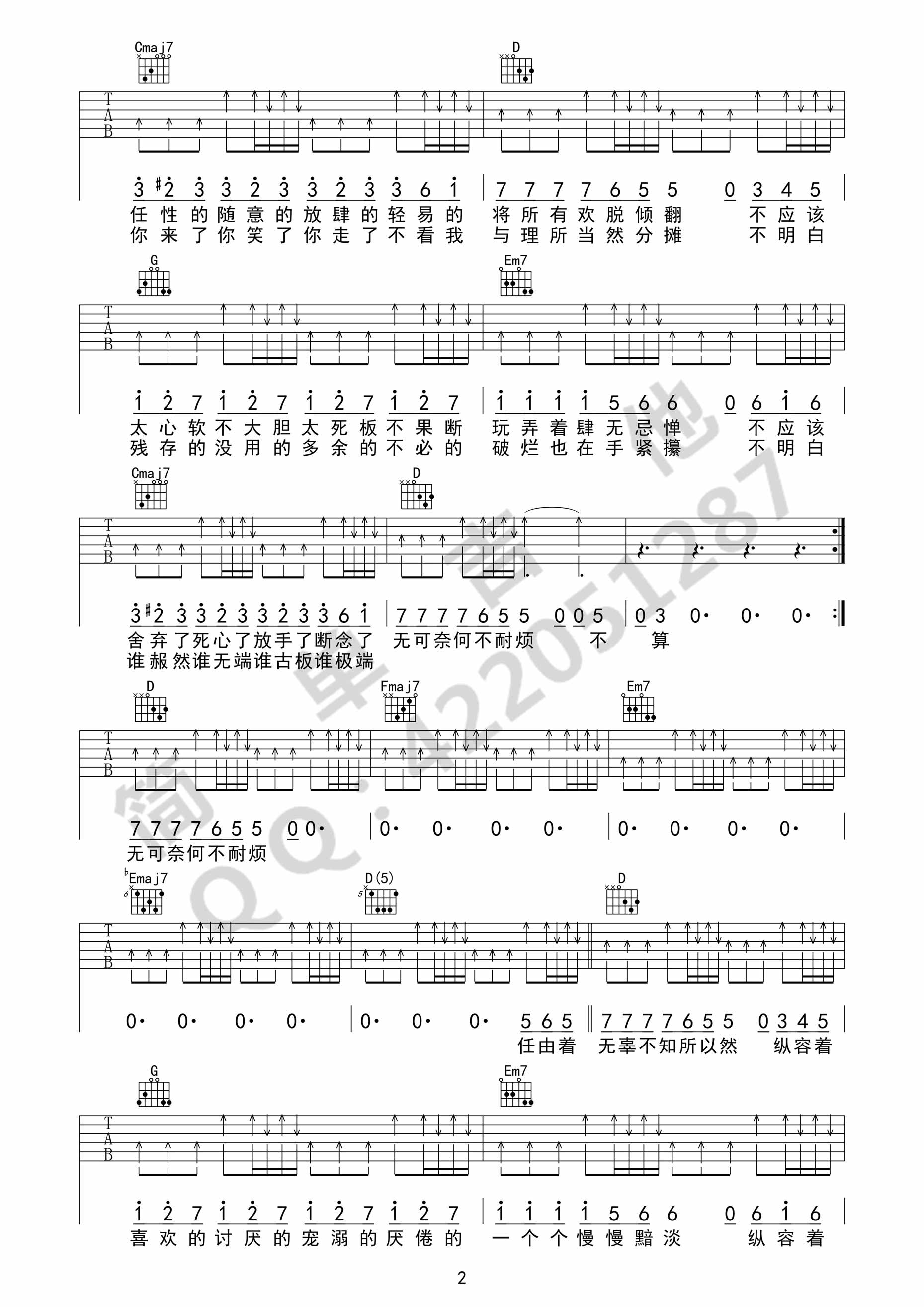 小半吉他谱,原版歌曲,简单G调弹唱教学,六线谱指弹简谱3张图