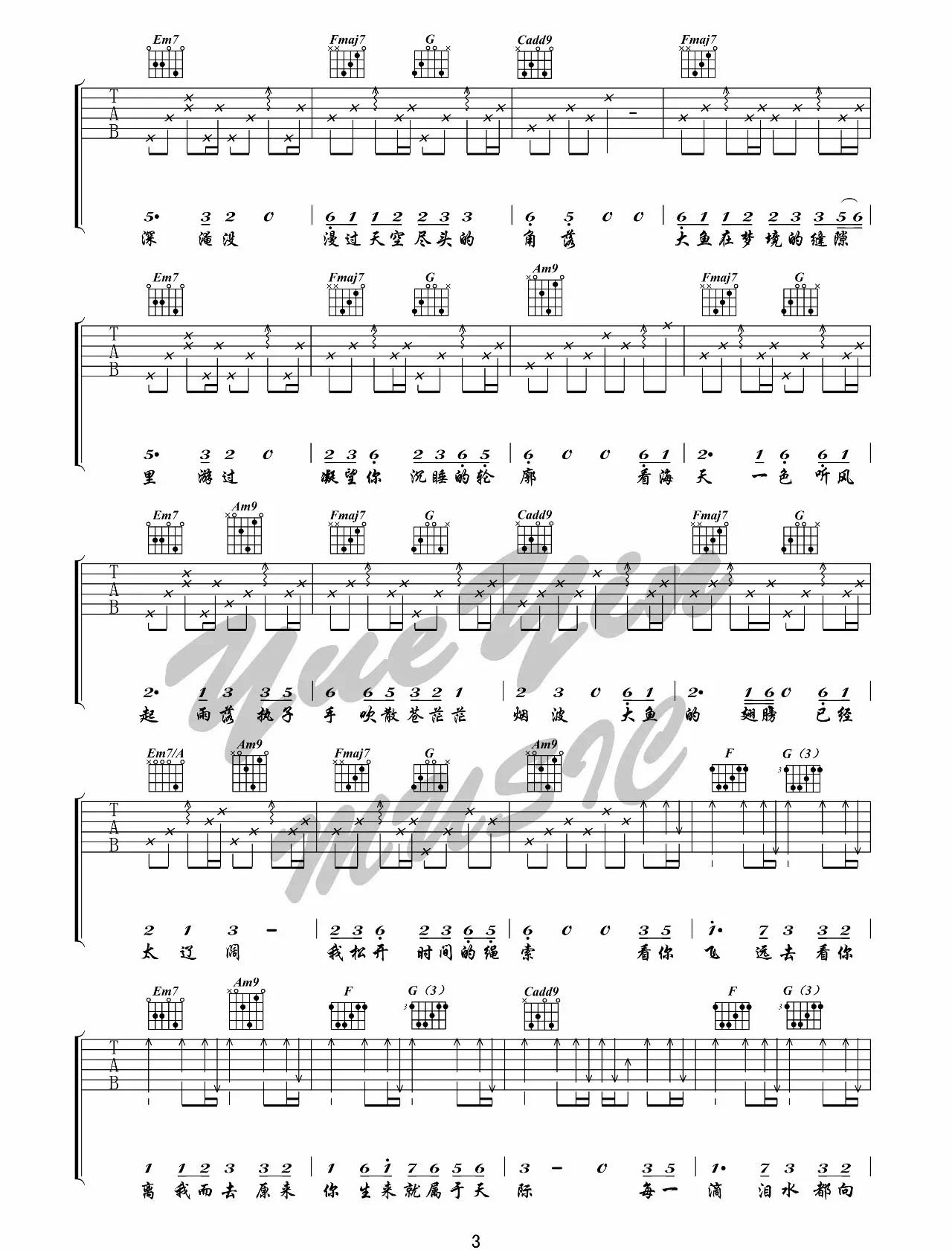 大鱼吉他谱,原版周深歌曲,简单C调指弹曲谱,高清六线乐谱