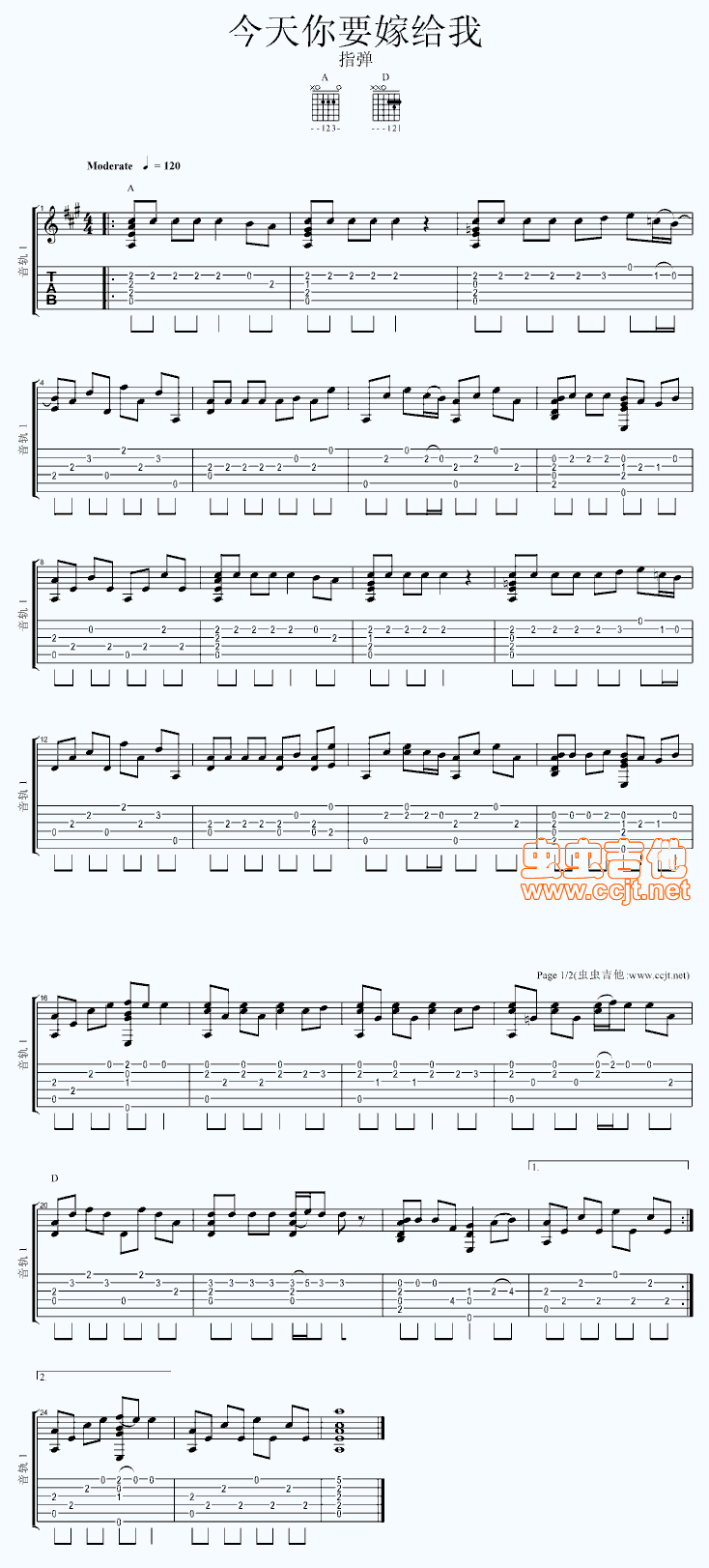 今天你要嫁给我吉他谱,简单C调原版指弹曲谱,陶喆高清独奏版六线乐谱