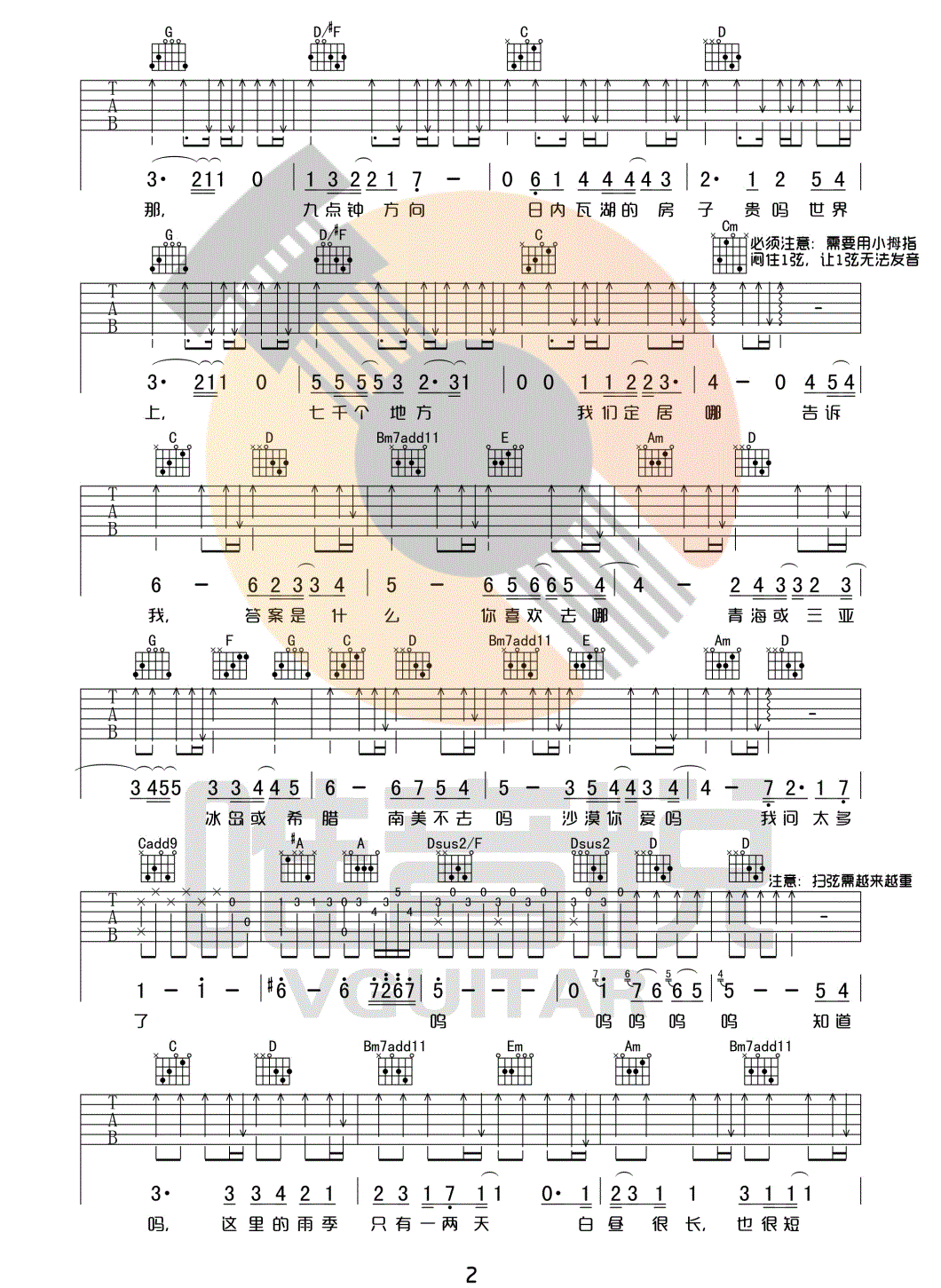 我喜欢上你时的内心活动吉他谱,原版陈绮贞歌曲,简单G调指弹曲谱,高清六线乐谱