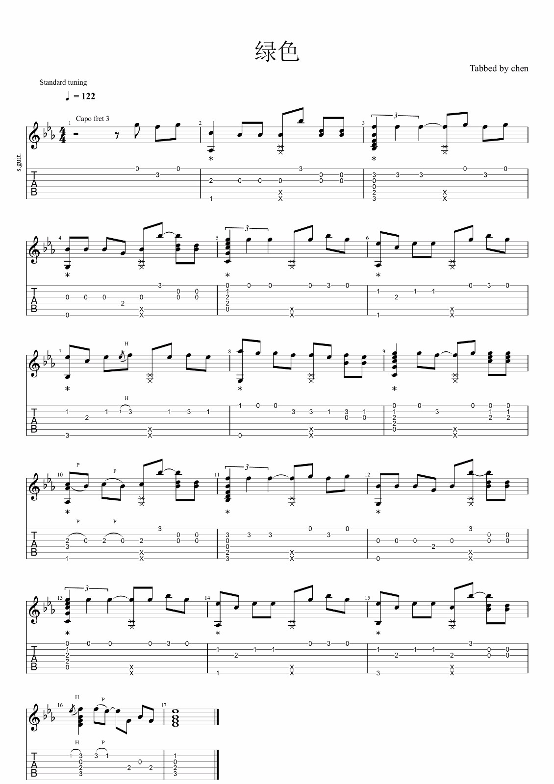 绿色吉他谱,原版陈雪凝歌曲,简单指弹曲谱,高清六线乐谱教学
