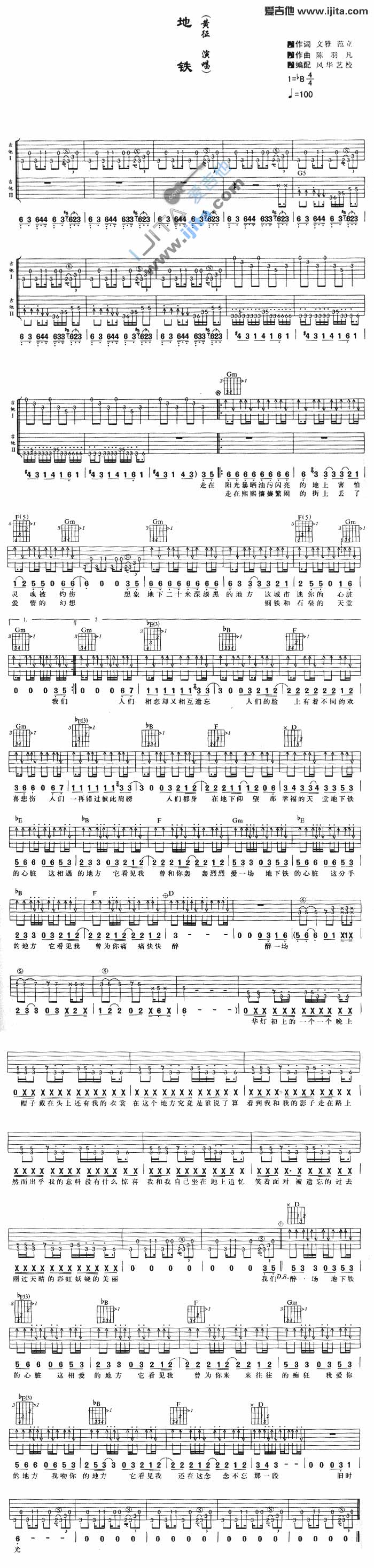 地铁吉他谱,原版歌曲,简单B调弹唱教学,六线谱指弹简谱1张图