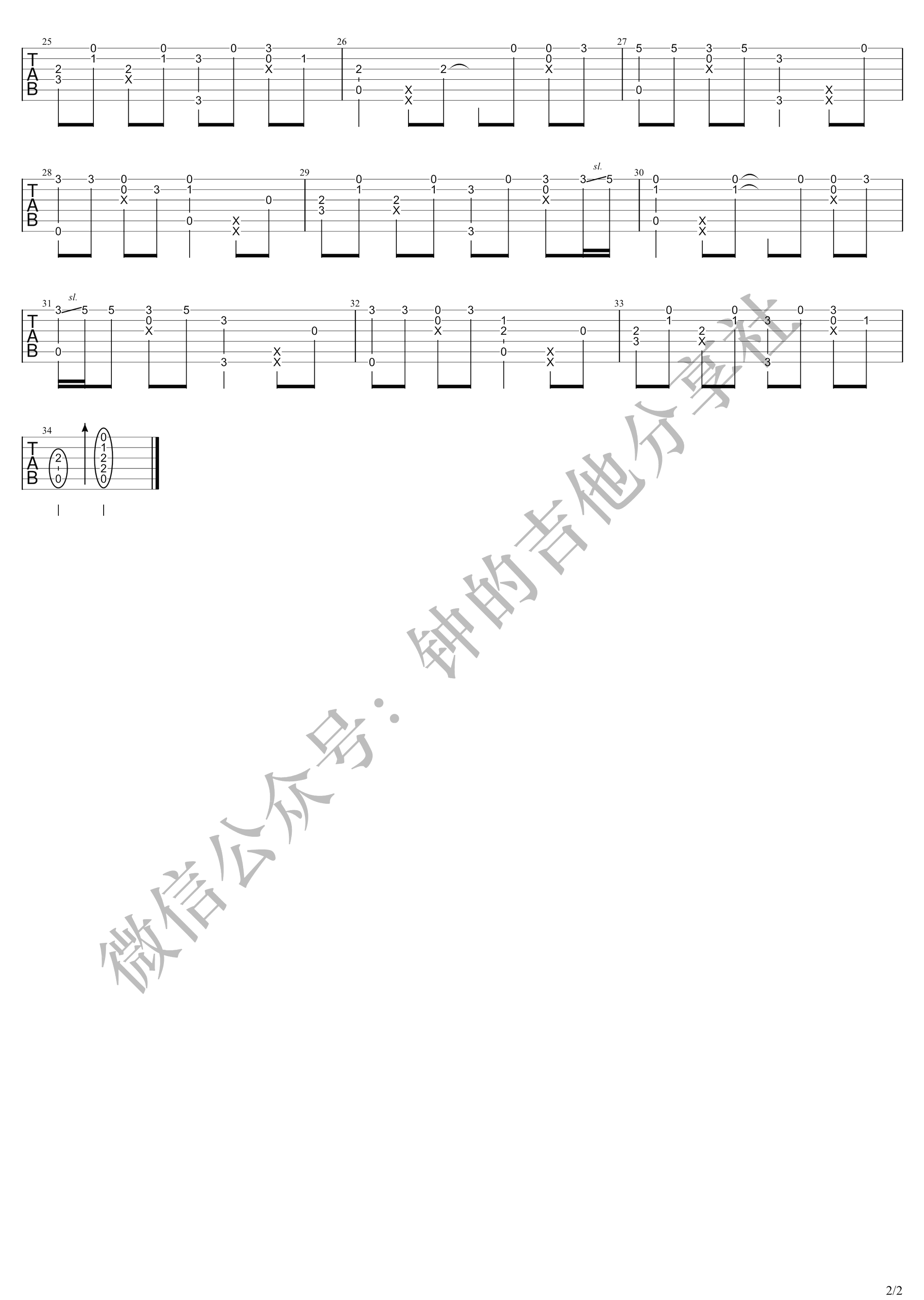 半壶纱吉他谱,原版刘珂矣歌曲,简单指弹曲谱,高清六线乐谱