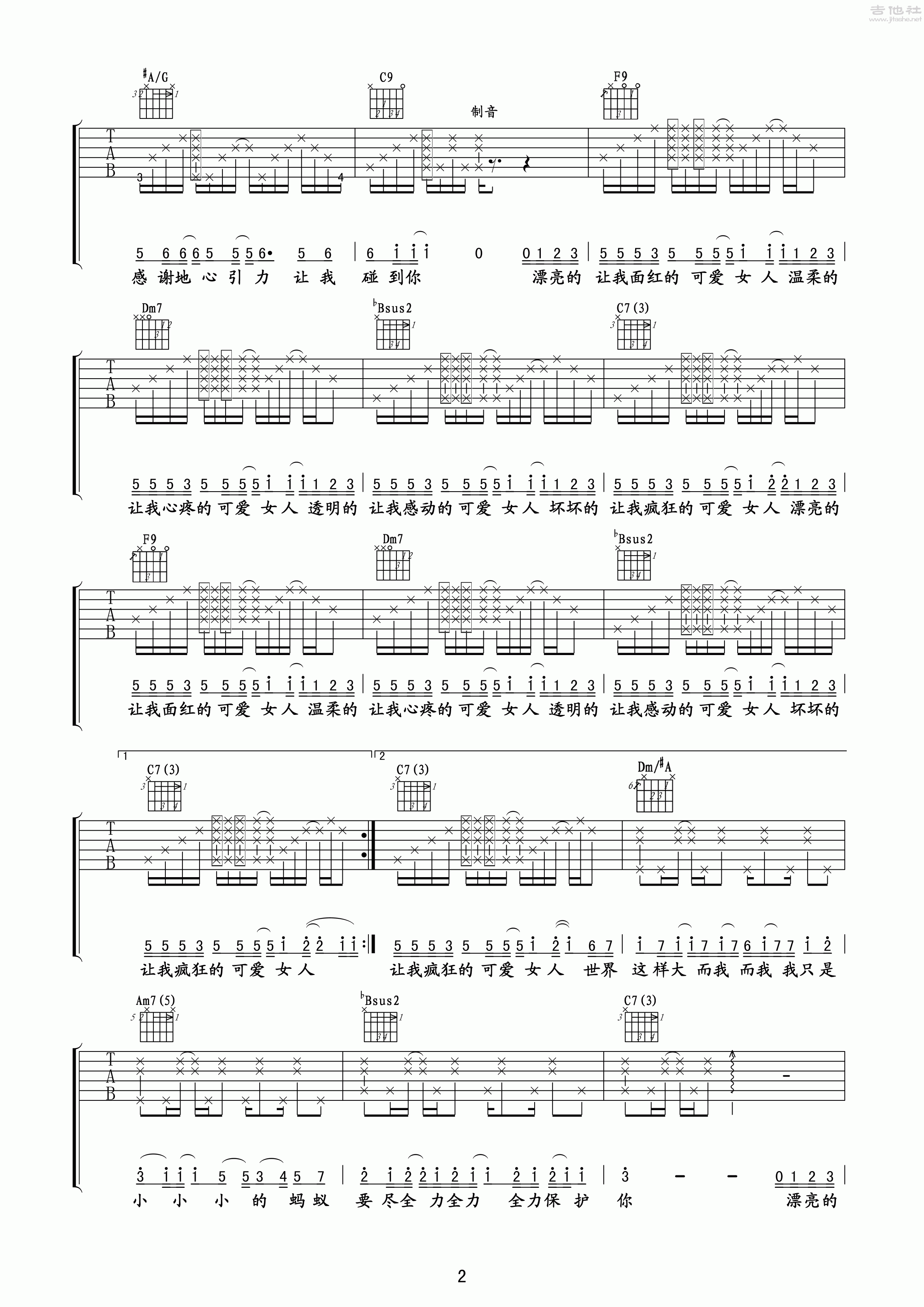 可爱女人 周杰伦 F调版弹唱 - 吉他园地<meta property="og:updated吉他谱,周杰伦歌曲,简单指弹教学简谱,url":"https://www.jitahome.com/wp