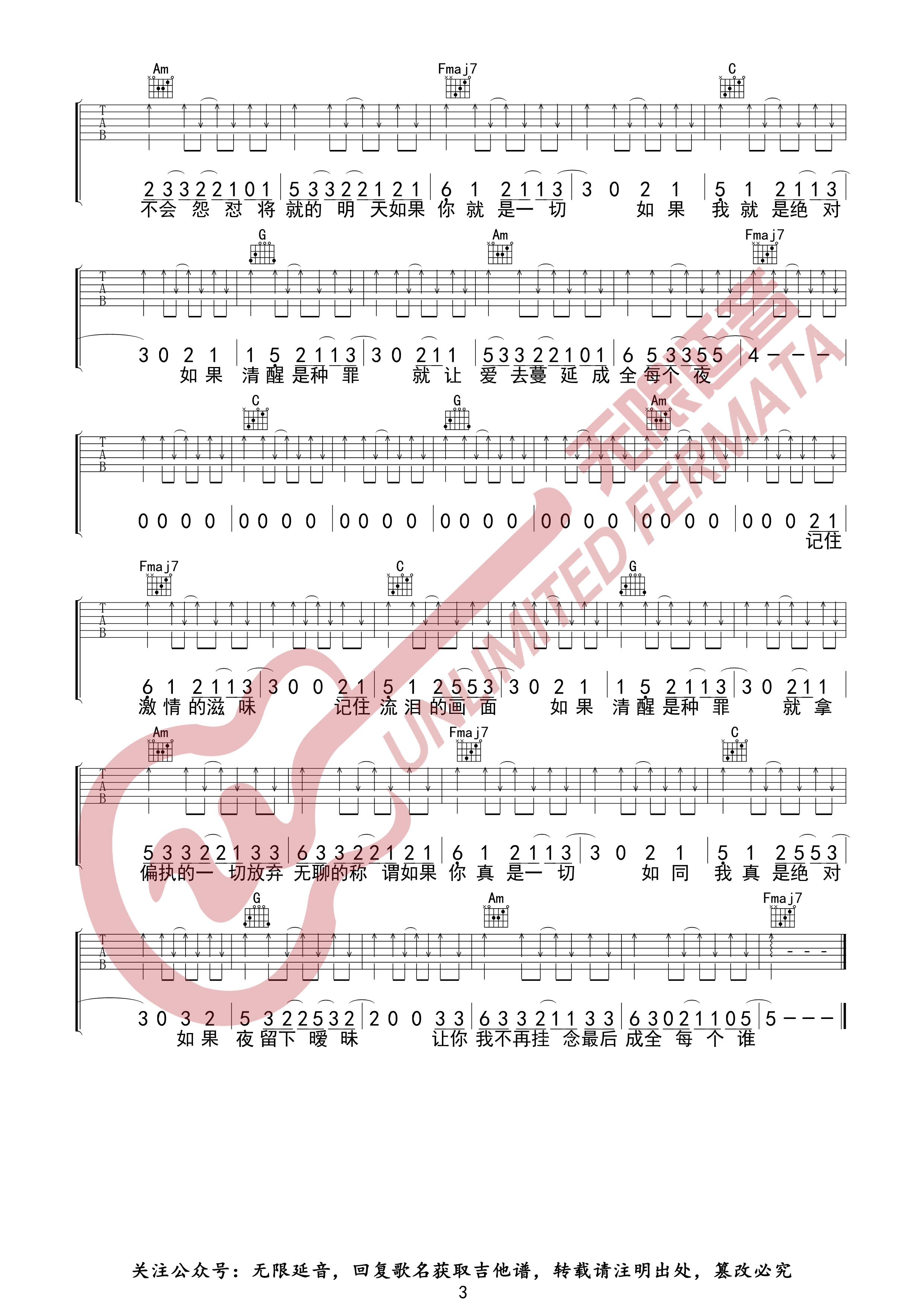 带我去找夜生活吉他谱,告五人歌曲,简单指弹教学简谱,C调高清弹唱吉他谱 