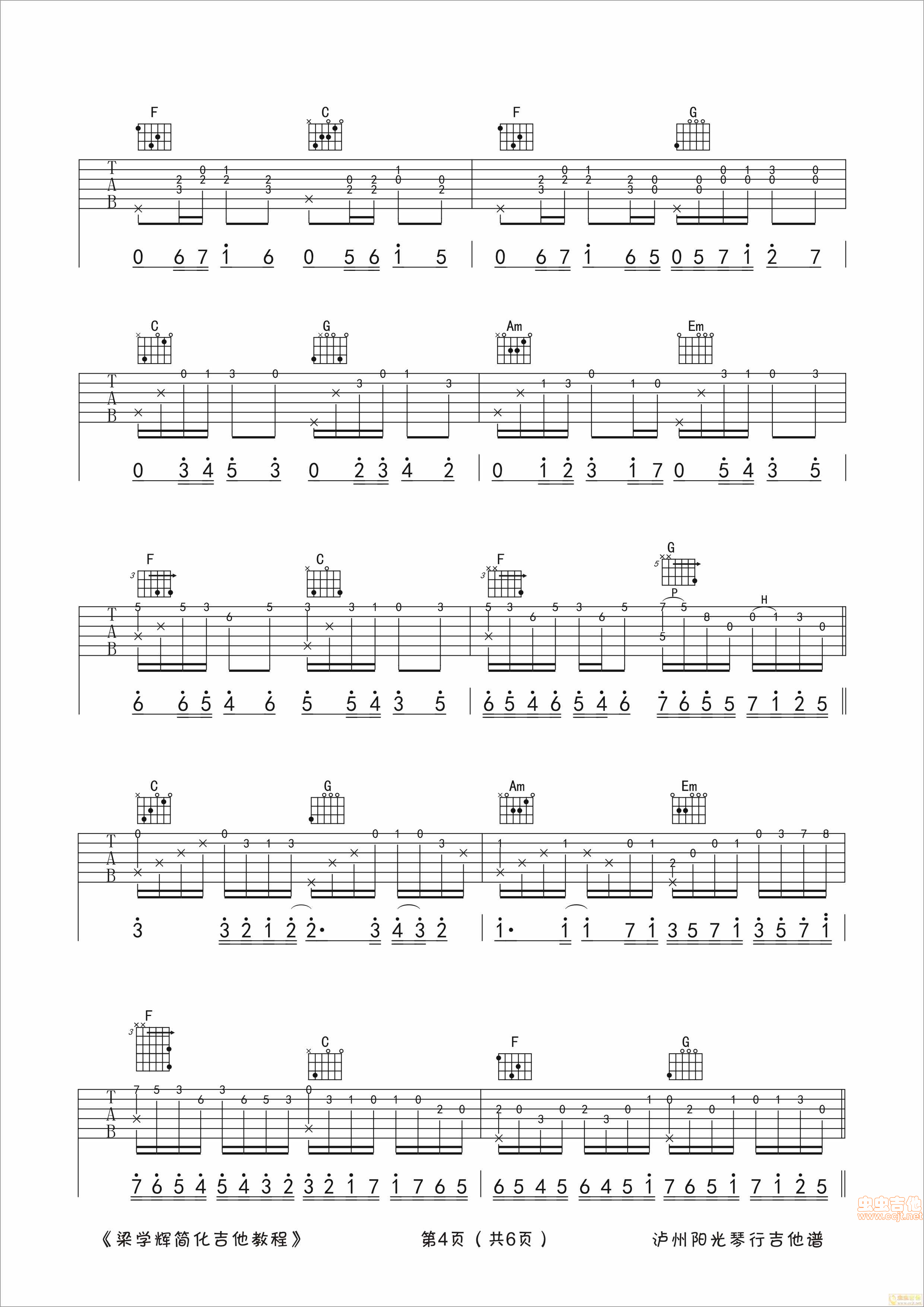 卡农吉他谱,原版歌曲,简单C调弹唱教学,六线谱指弹简谱6张图