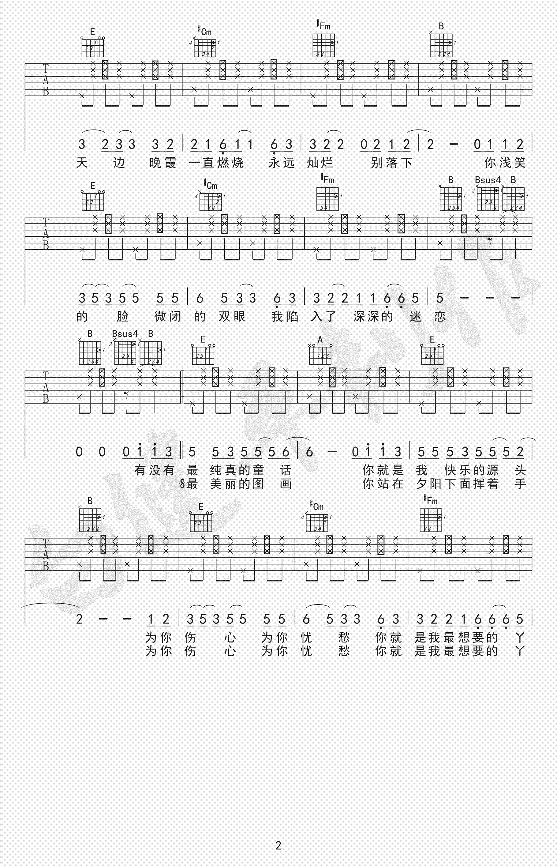 你就是我最想要的丫头吉他谱,赵照歌曲,简单指弹教学简谱,E调版弹唱六线谱 