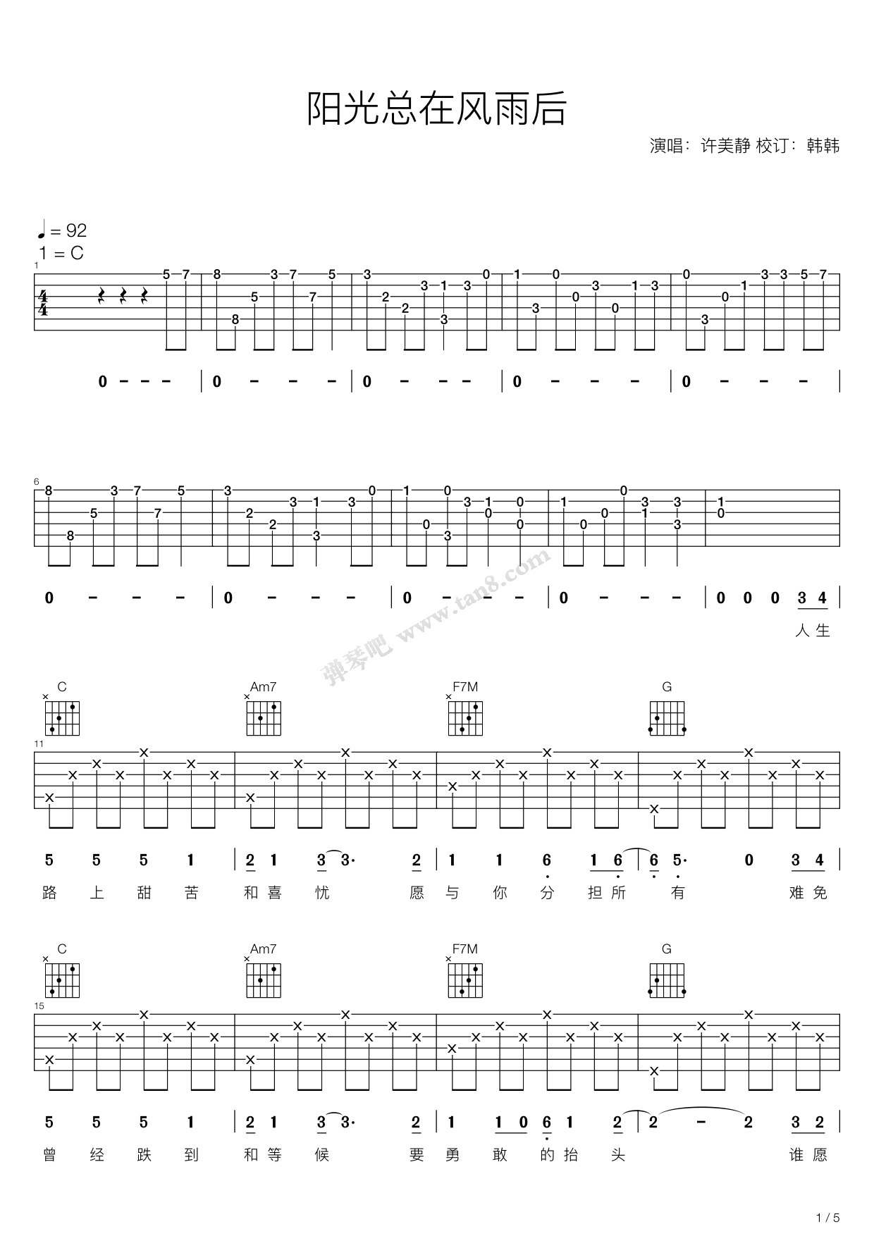 人来人往吉他谱,原版歌曲,简单G调弹唱教学,六线谱指弹简谱3张图 - 吉他谱 - 中国曲谱网