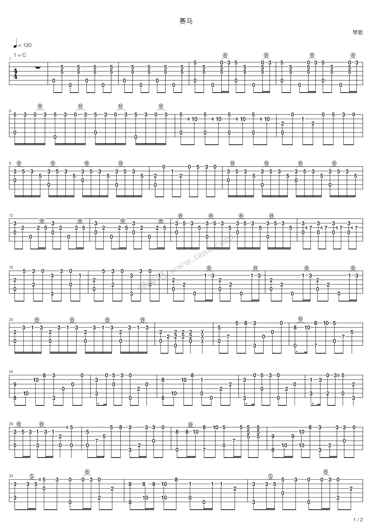 赛马吉他谱,原版歌曲,简单C调弹唱教学,六线谱指弹简谱2张图