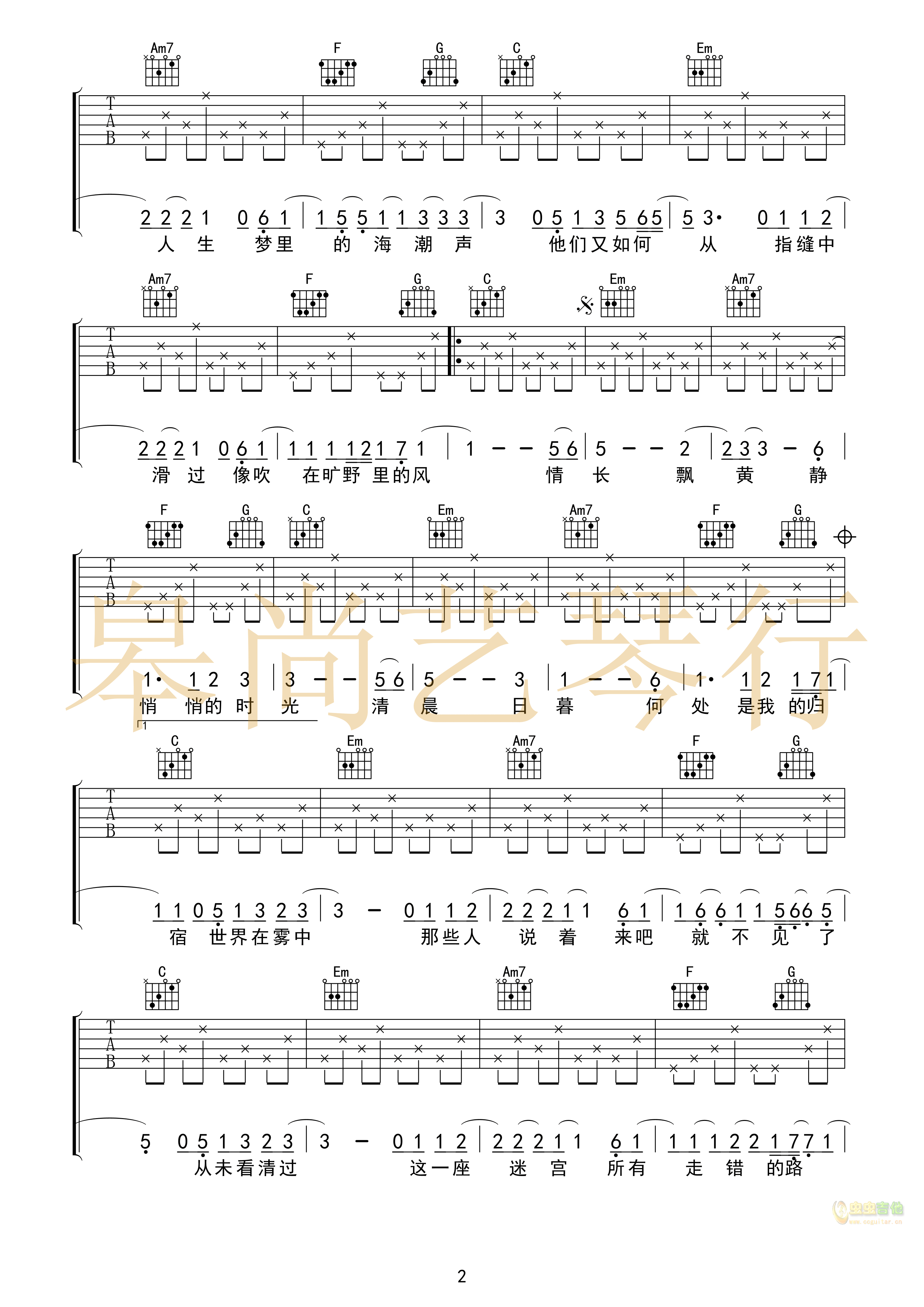 猎户星座C吉他谱,原版歌曲,简单E调弹唱教学,六线谱指弹简谱3张图