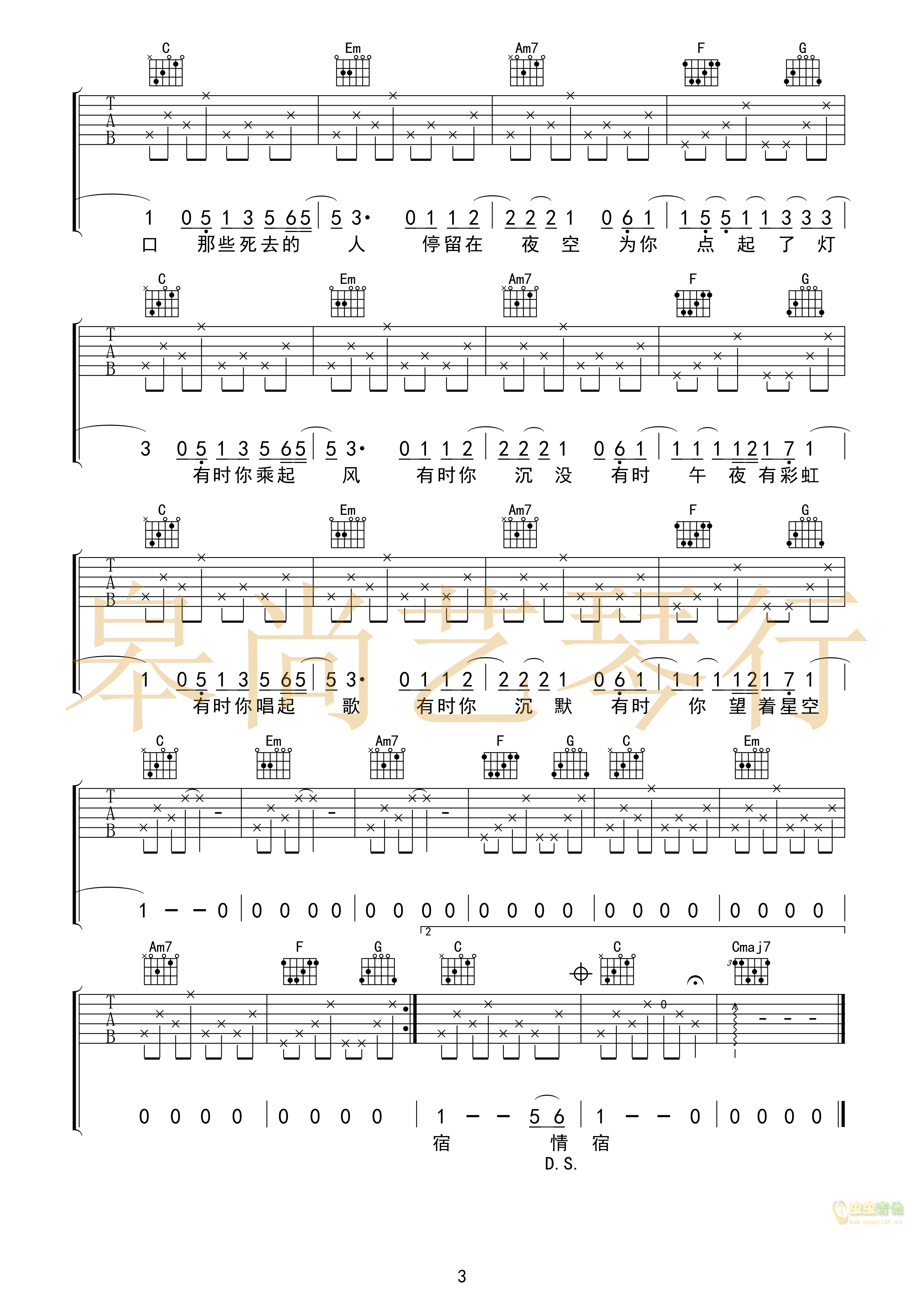猎户星座C吉他谱,原版歌曲,简单E调弹唱教学,六线谱指弹简谱3张图