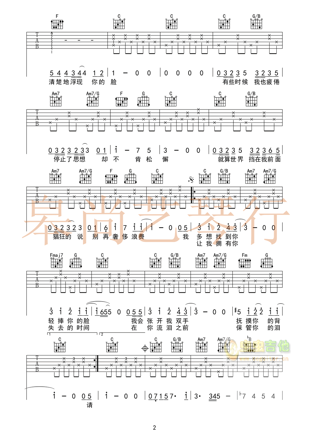 寻人启事吉他谱,原版歌曲,简单E调弹唱教学,六线谱指弹简谱3张图