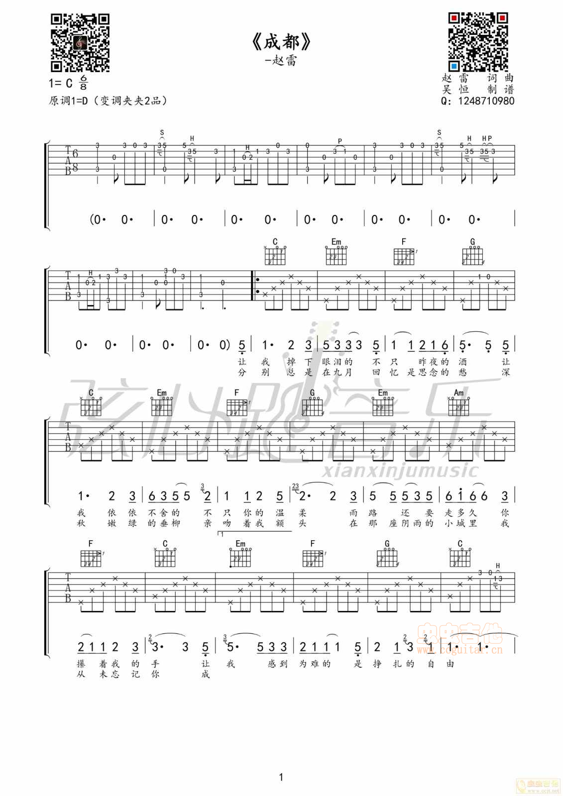 成都吉他谱,原版歌曲,简单D调弹唱教学,六线谱指弹简谱2张图
