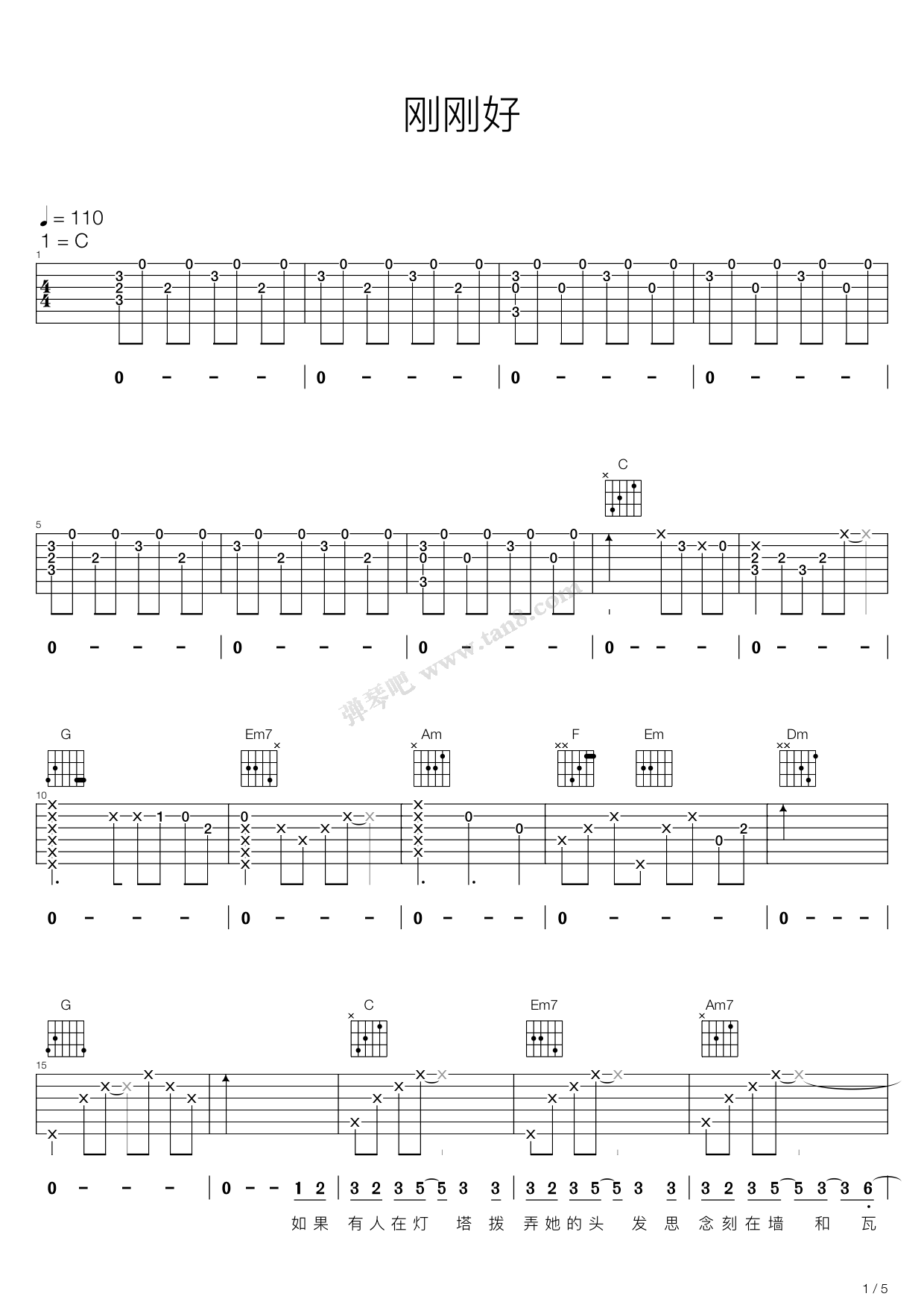刚刚好吉他弹唱谱吉他谱,原版歌曲,简单C调弹唱教学,六线谱指弹简谱23张图