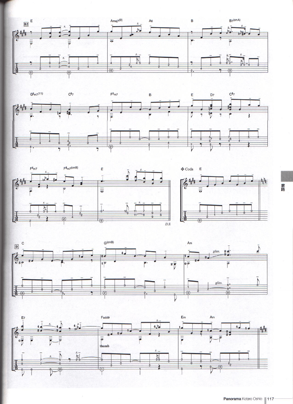 家路吉他谱,原版押尾歌曲,简单指弹曲谱,高清六线乐谱