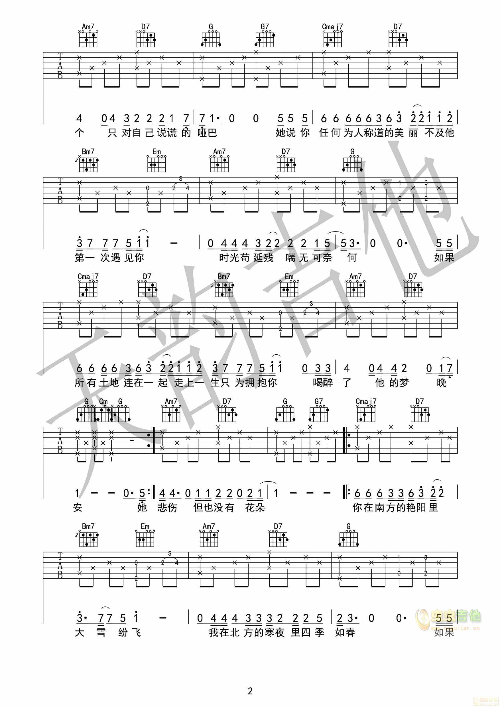 南山南G吉他谱,原版歌曲,简单B调弹唱教学,六线谱指弹简谱3张图