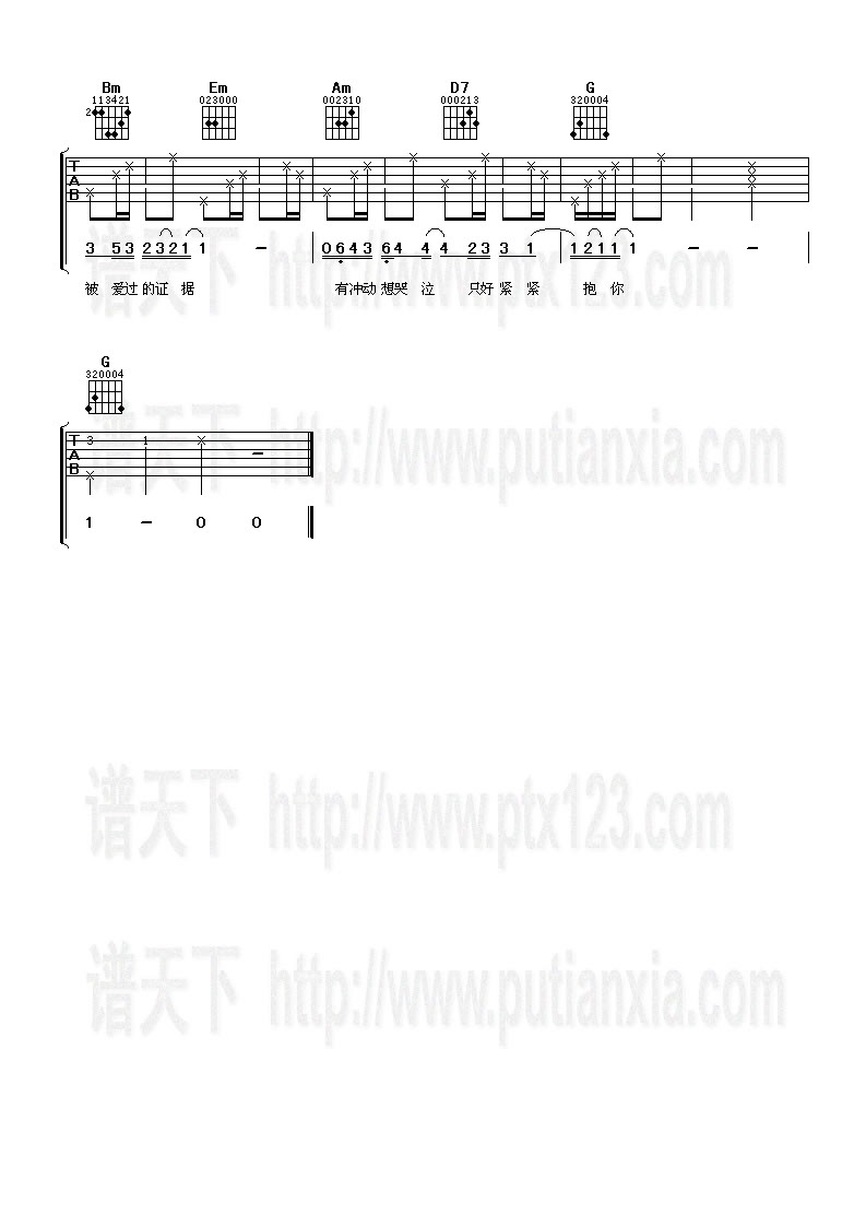 回来吉他谱,简单C调原版指弹曲谱,张信哲高清流行弹唱六线乐谱