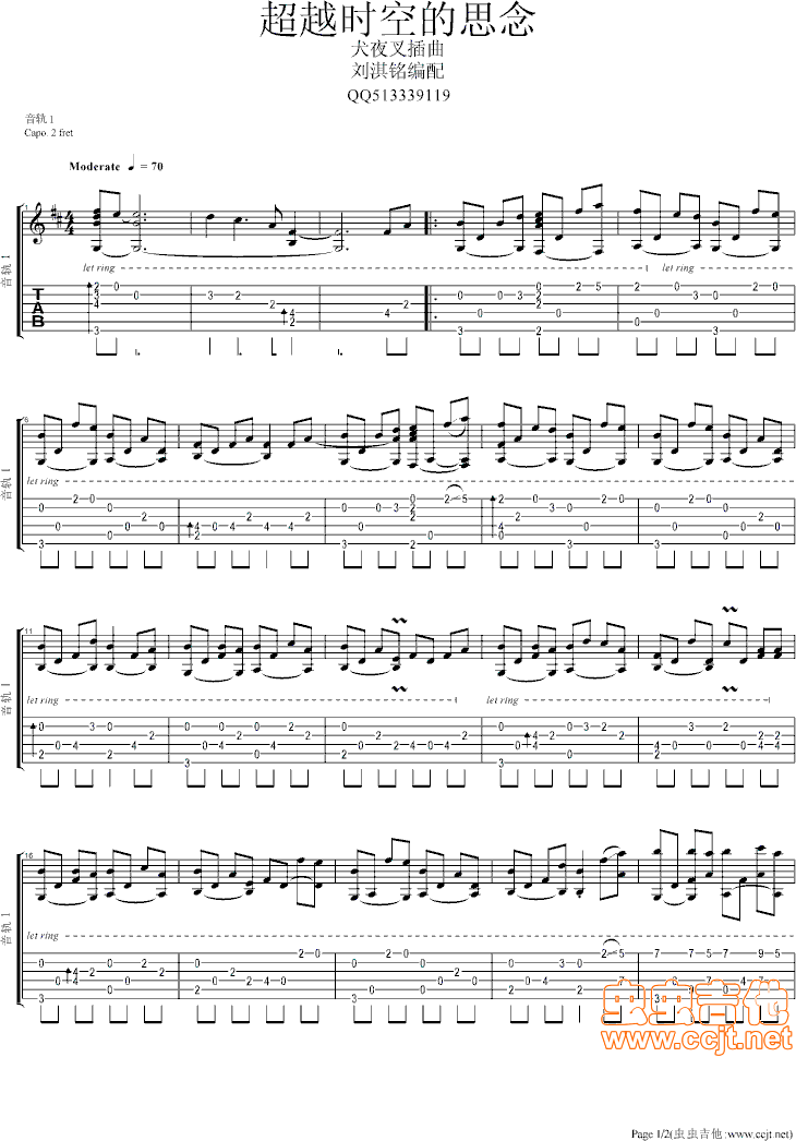 犬夜叉插曲穿越时空的思念D调GTP六线独奏吉他谱,原版歌曲,简单D调弹唱教学,六线谱指弹简谱2张图