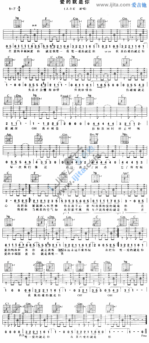 爱的就是你吉他谱,简单C调原版指弹曲谱,王力宏高清流行弹唱六线乐谱