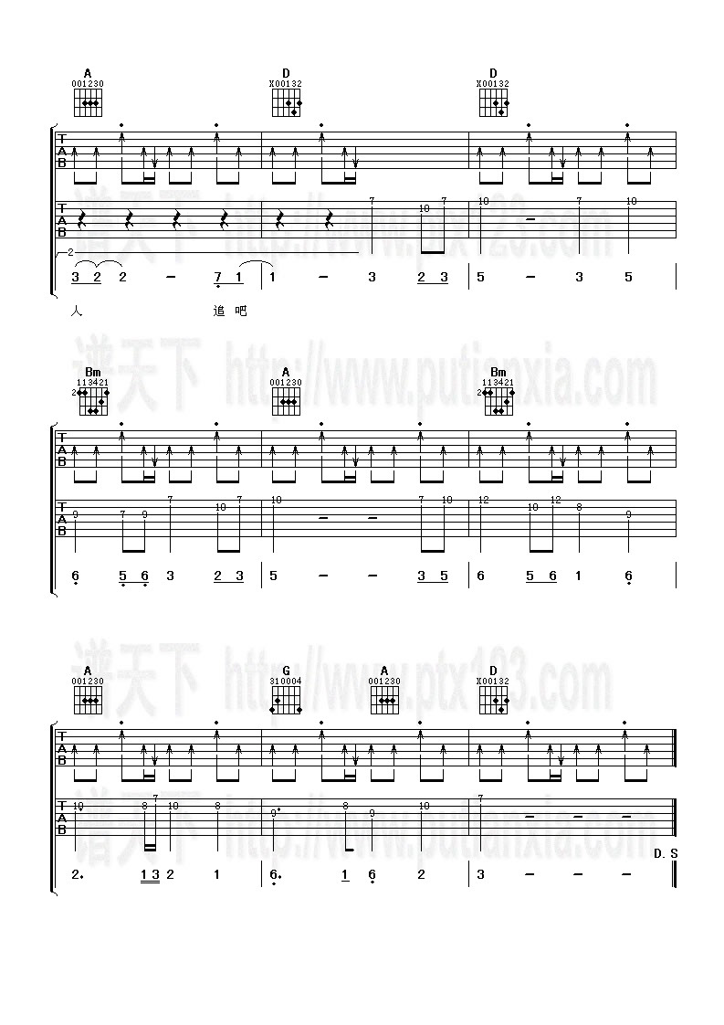 月牙湾吉他谱,原版飞儿乐团歌曲,简单D调指弹曲谱,高清六线乐谱