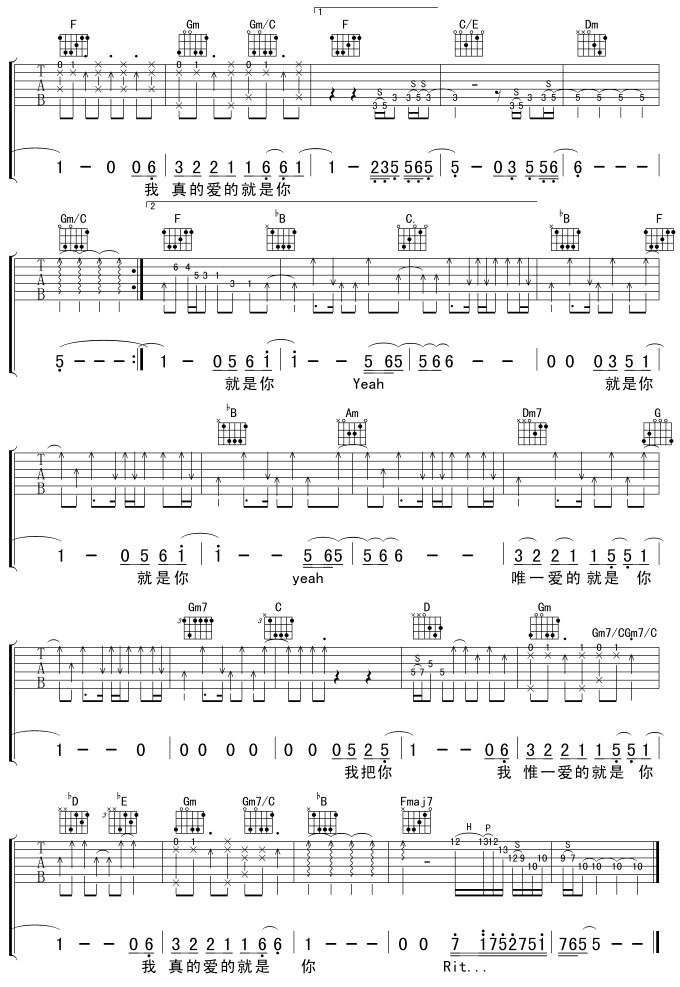 爱的就是你吉他谱,简单C调原版指弹曲谱,王力宏高清流行弹唱版本一六线乐谱