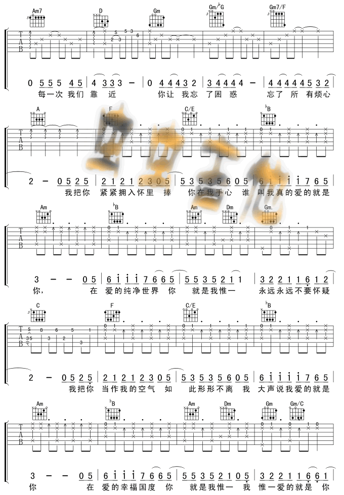 爱的就是你吉他谱,简单C调原版指弹曲谱,王力宏高清流行弹唱版本一六线乐谱