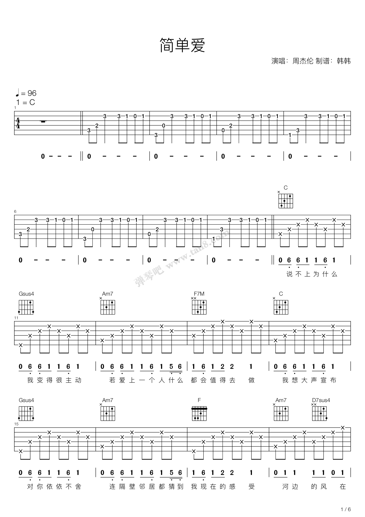 简单爱吉他弹唱谱吉他谱,原版歌曲,简单C调弹唱教学,六线谱指弹简谱23张图