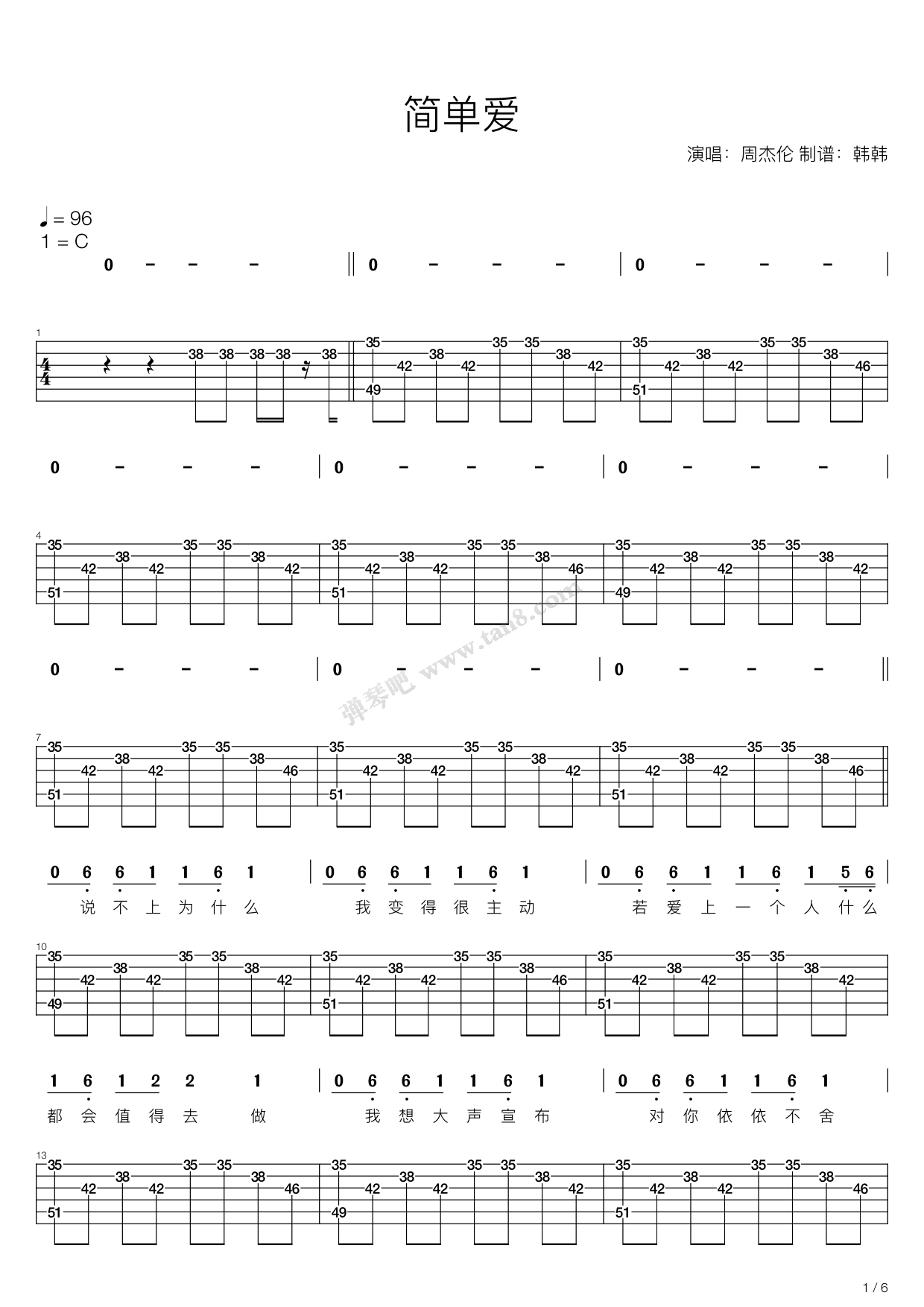 简单爱吉他弹唱谱吉他谱,原版歌曲,简单C调弹唱教学,六线谱指弹简谱23张图